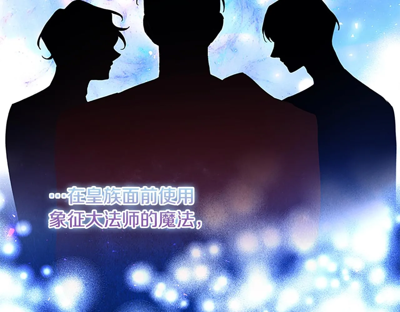 第90话 选择 第11页