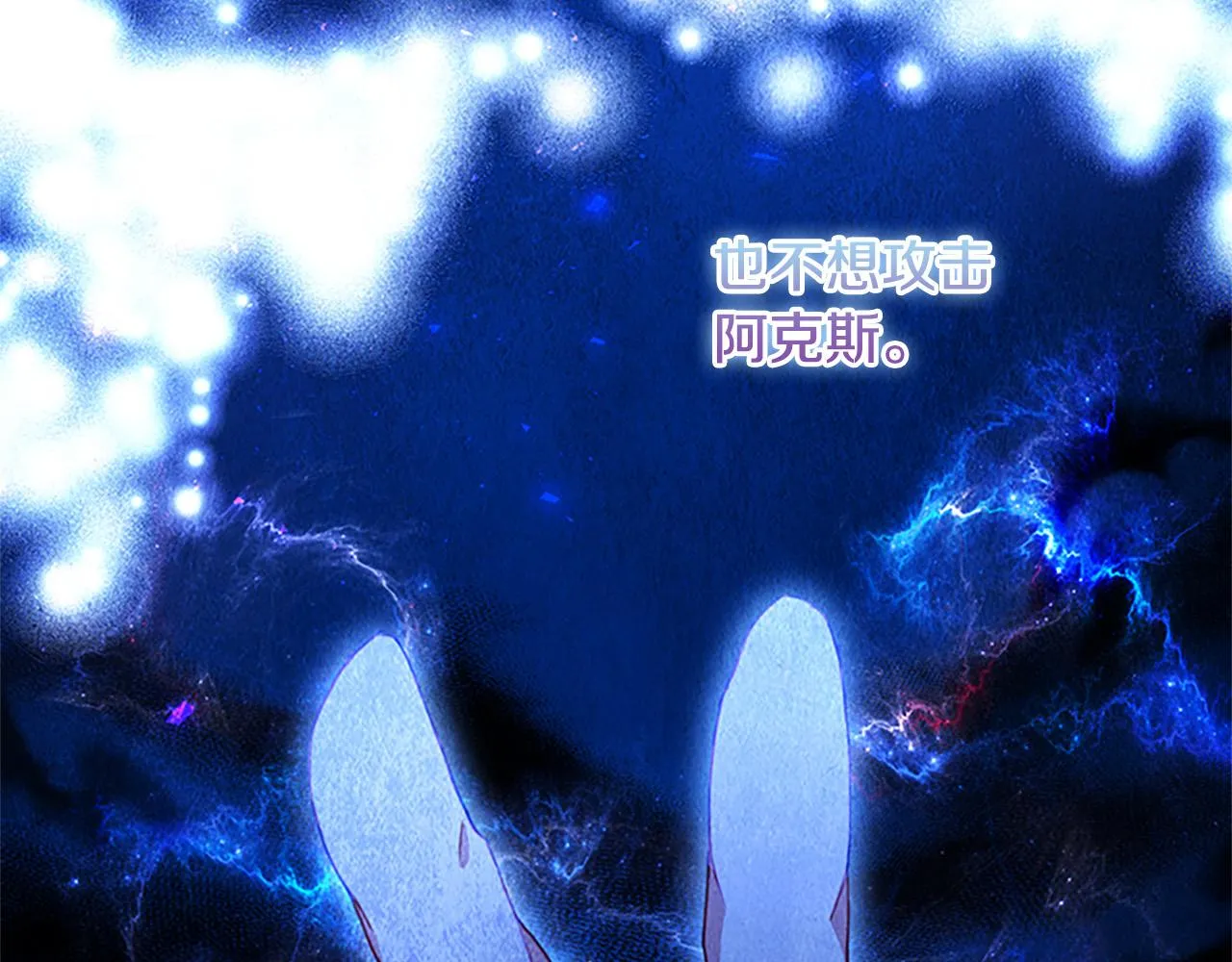 第90话 选择 第12页