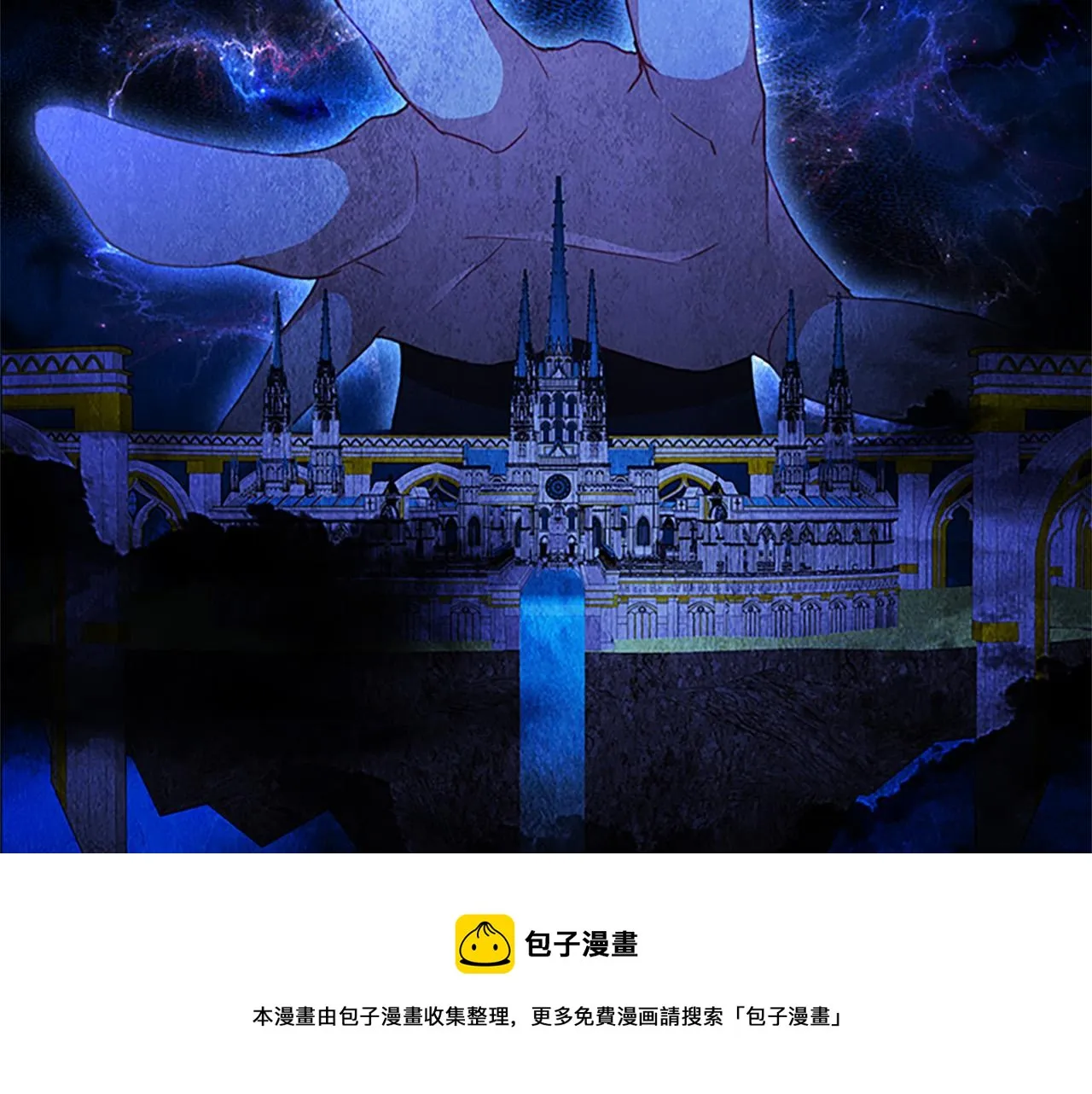 第90话 选择 第13页