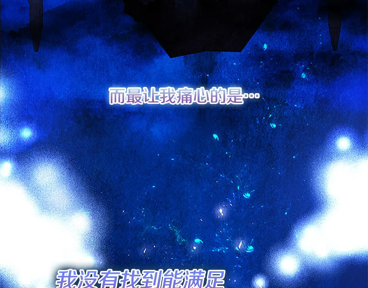 第90话 选择 第14页