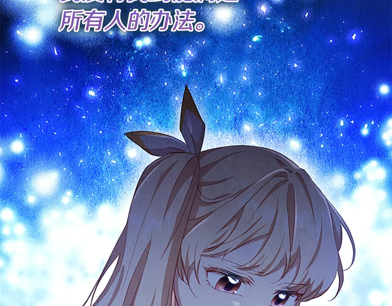 第90话 选择 第15页