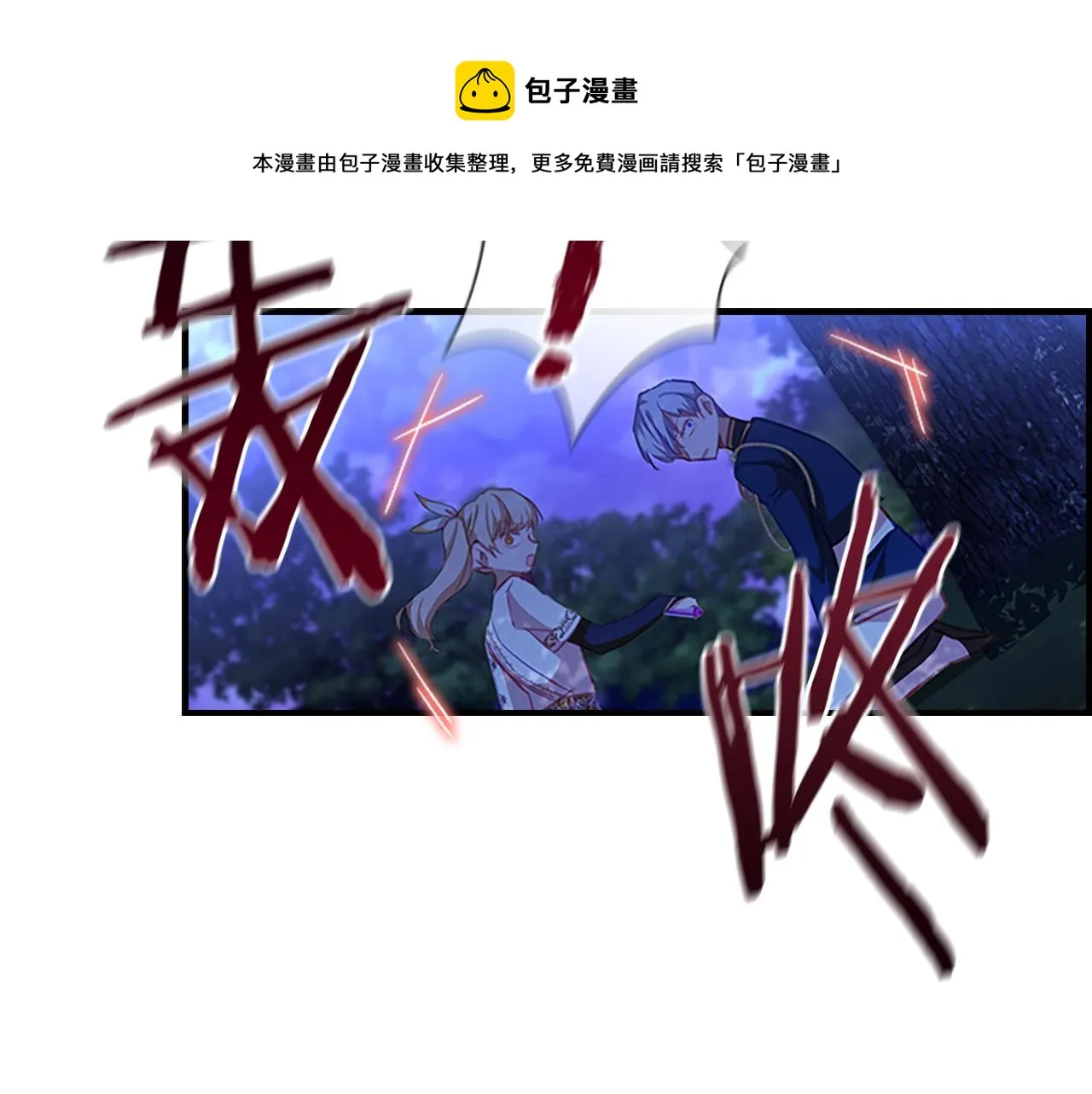 第90话 选择 第17页