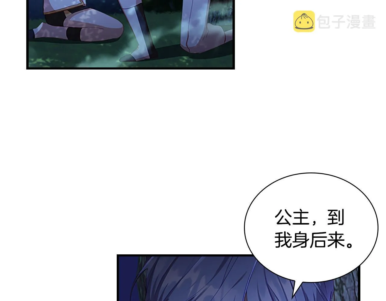 第90话 选择 第22页