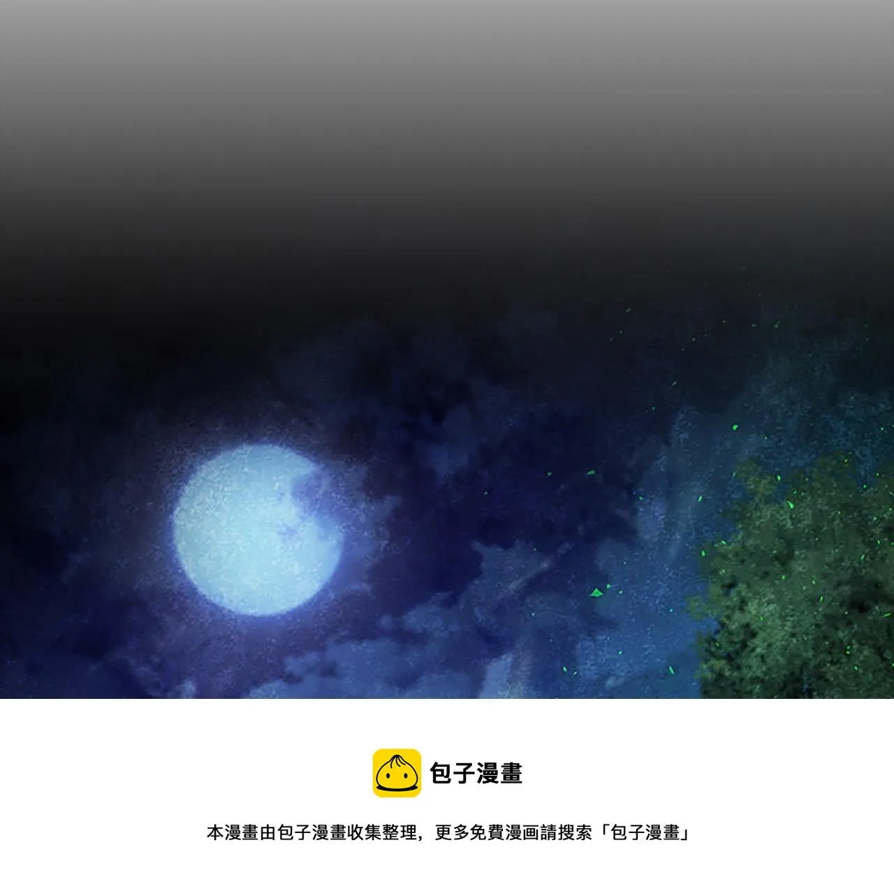第90话 选择 第25页