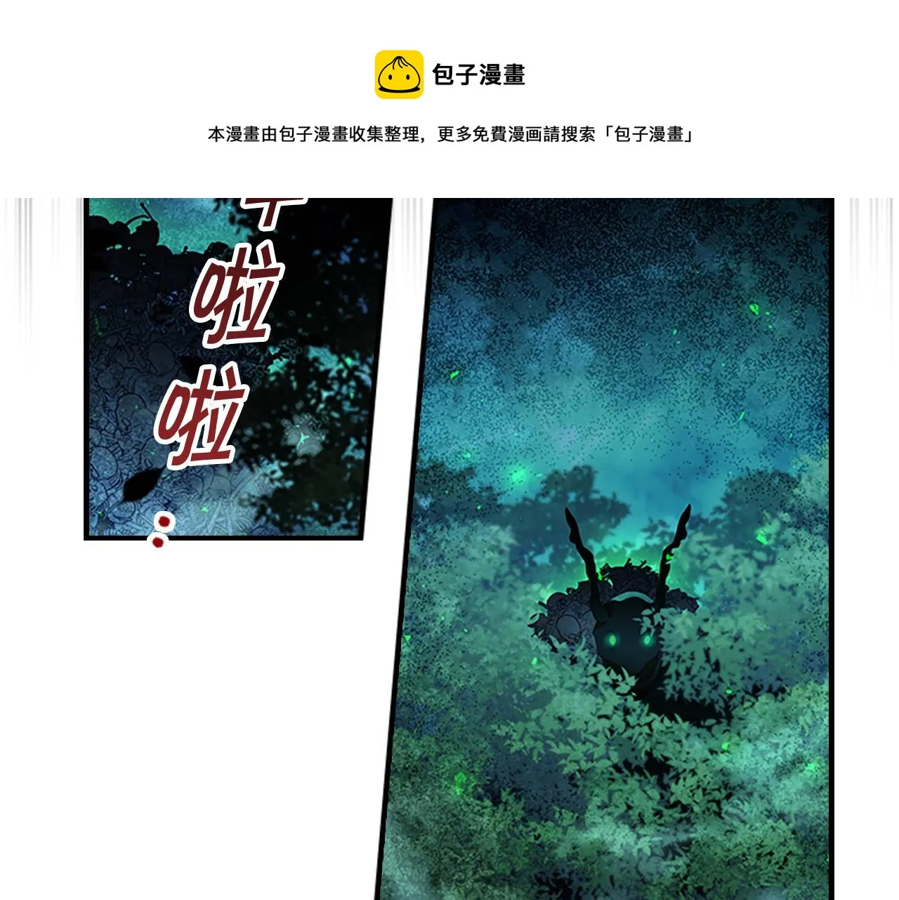 第90话 选择 第29页