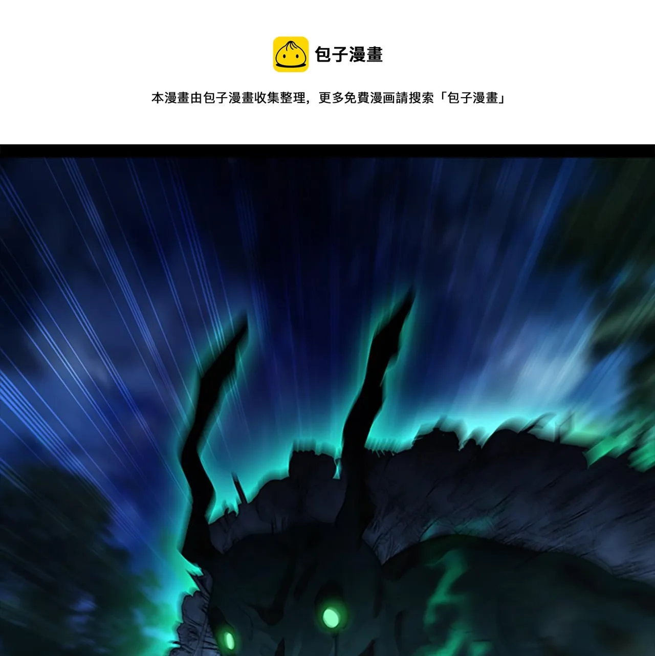 第90话 选择 第33页