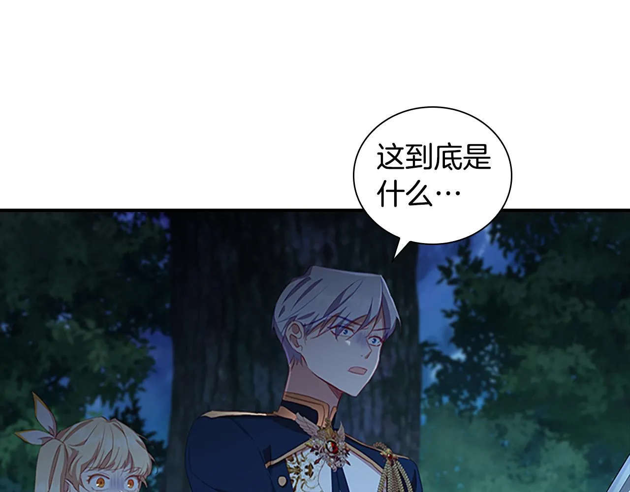 第90话 选择 第47页