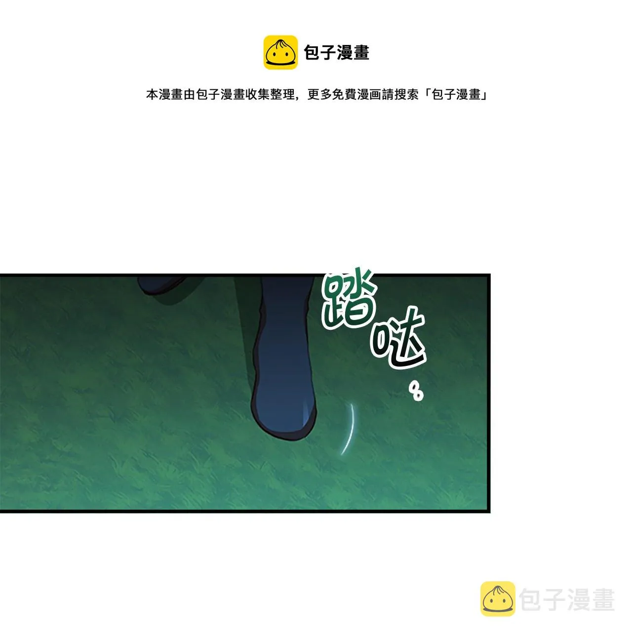 第90话 选择 第49页