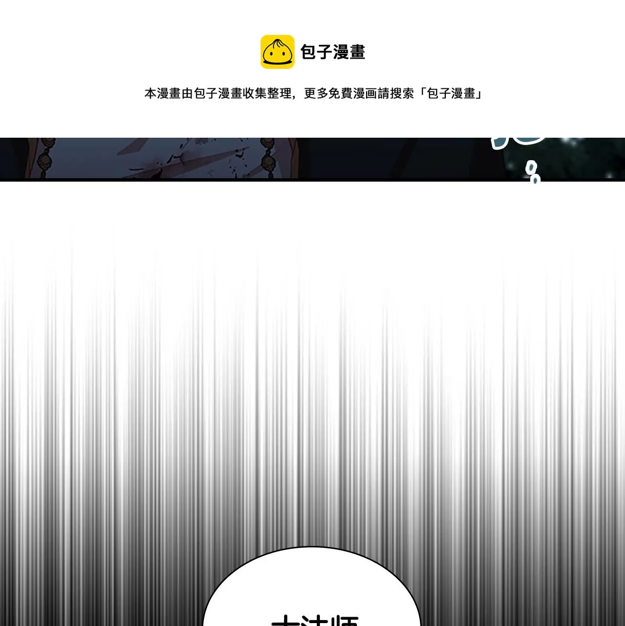 第90话 选择 第53页