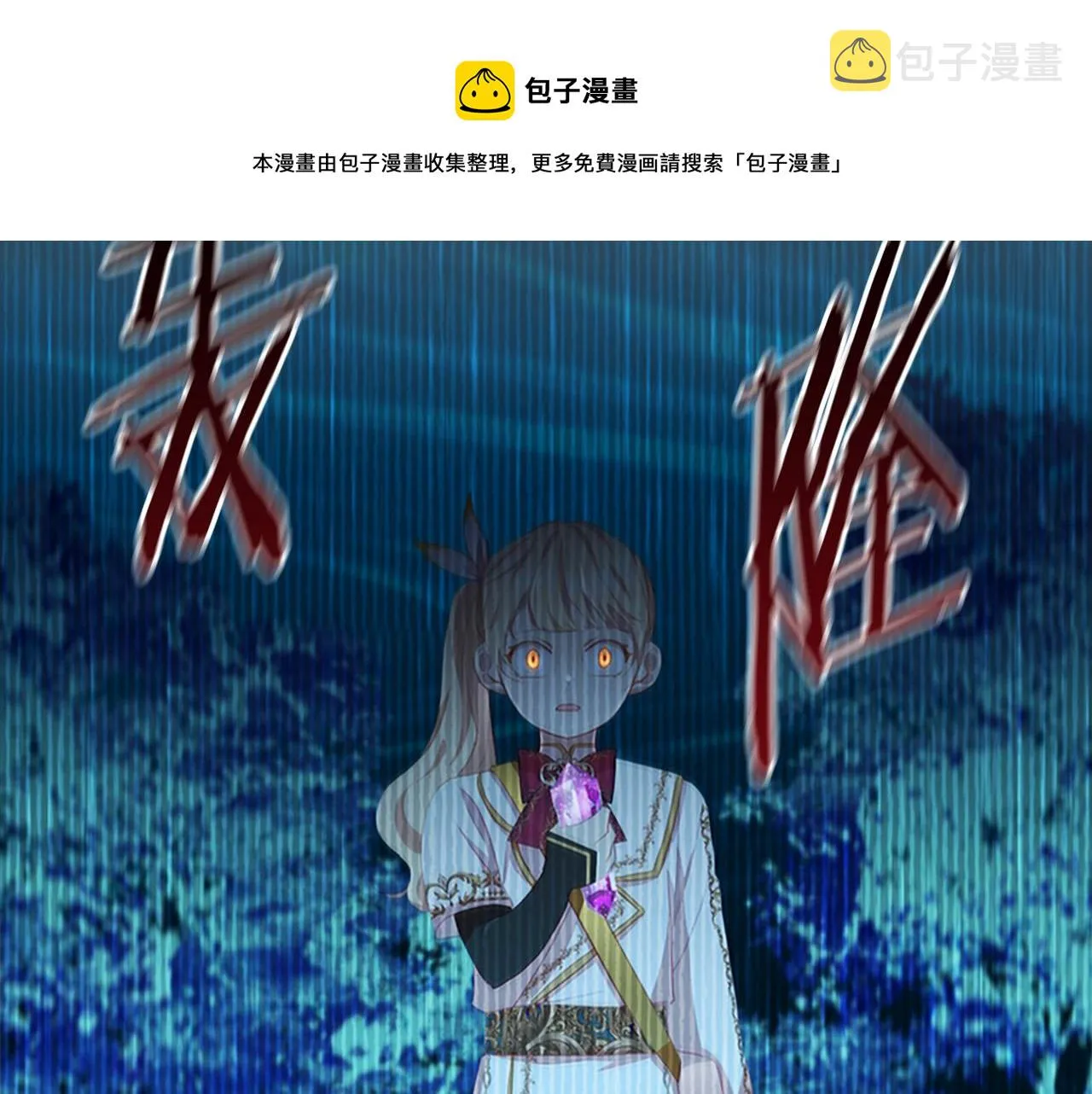 第90话 选择 第57页