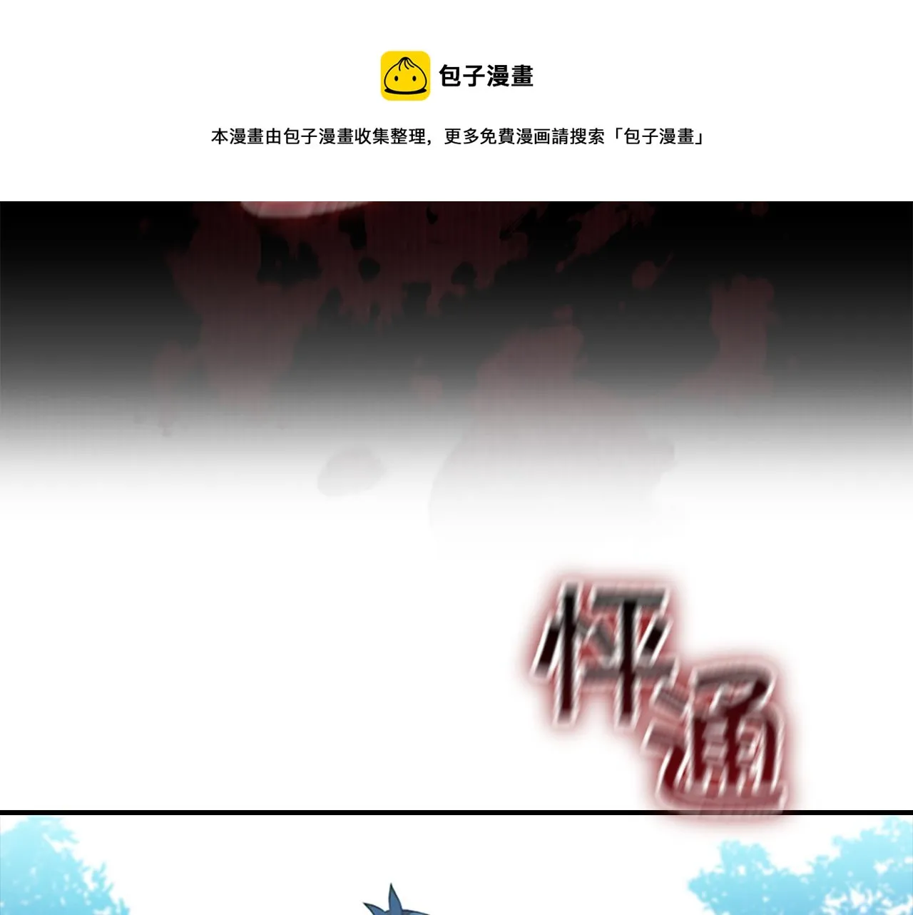 第90话 选择 第61页