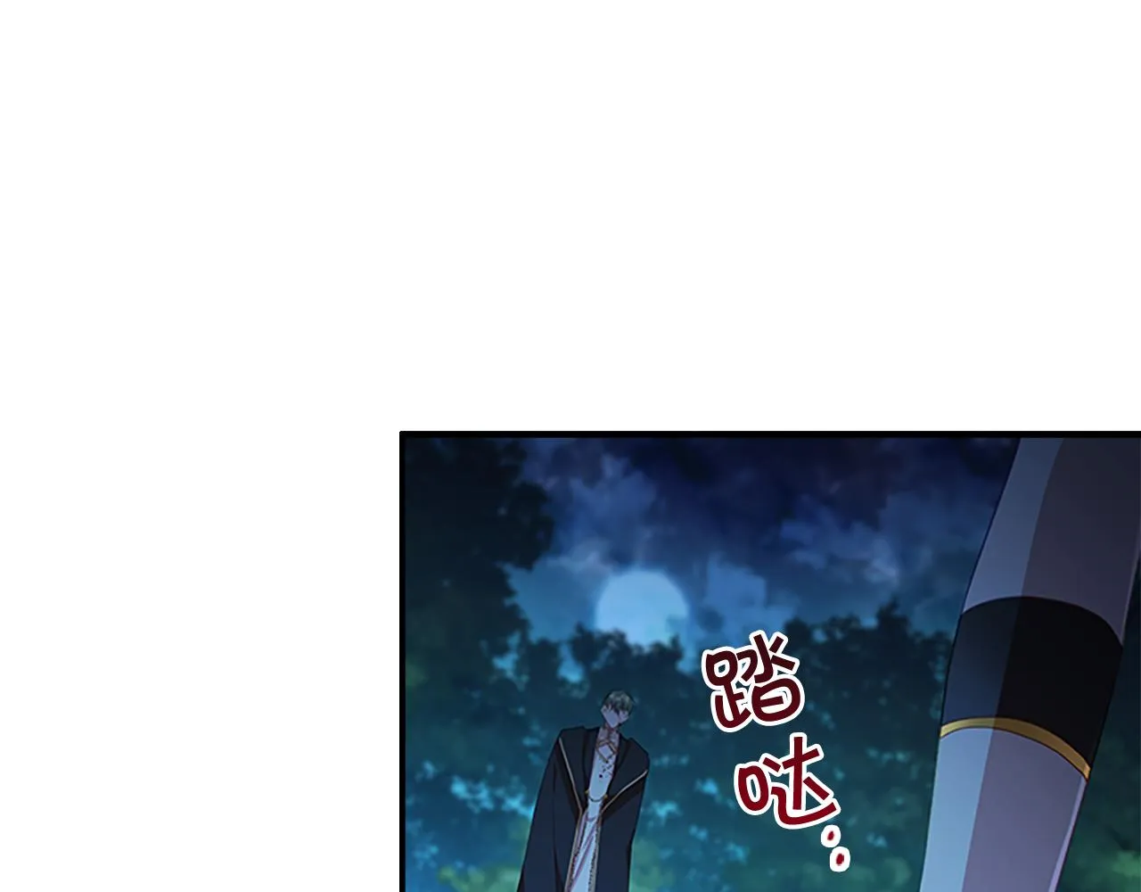 第90话 选择 第67页