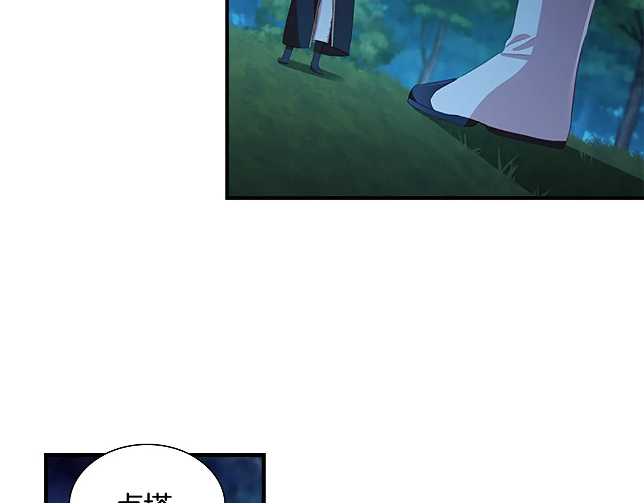 第90话 选择 第68页