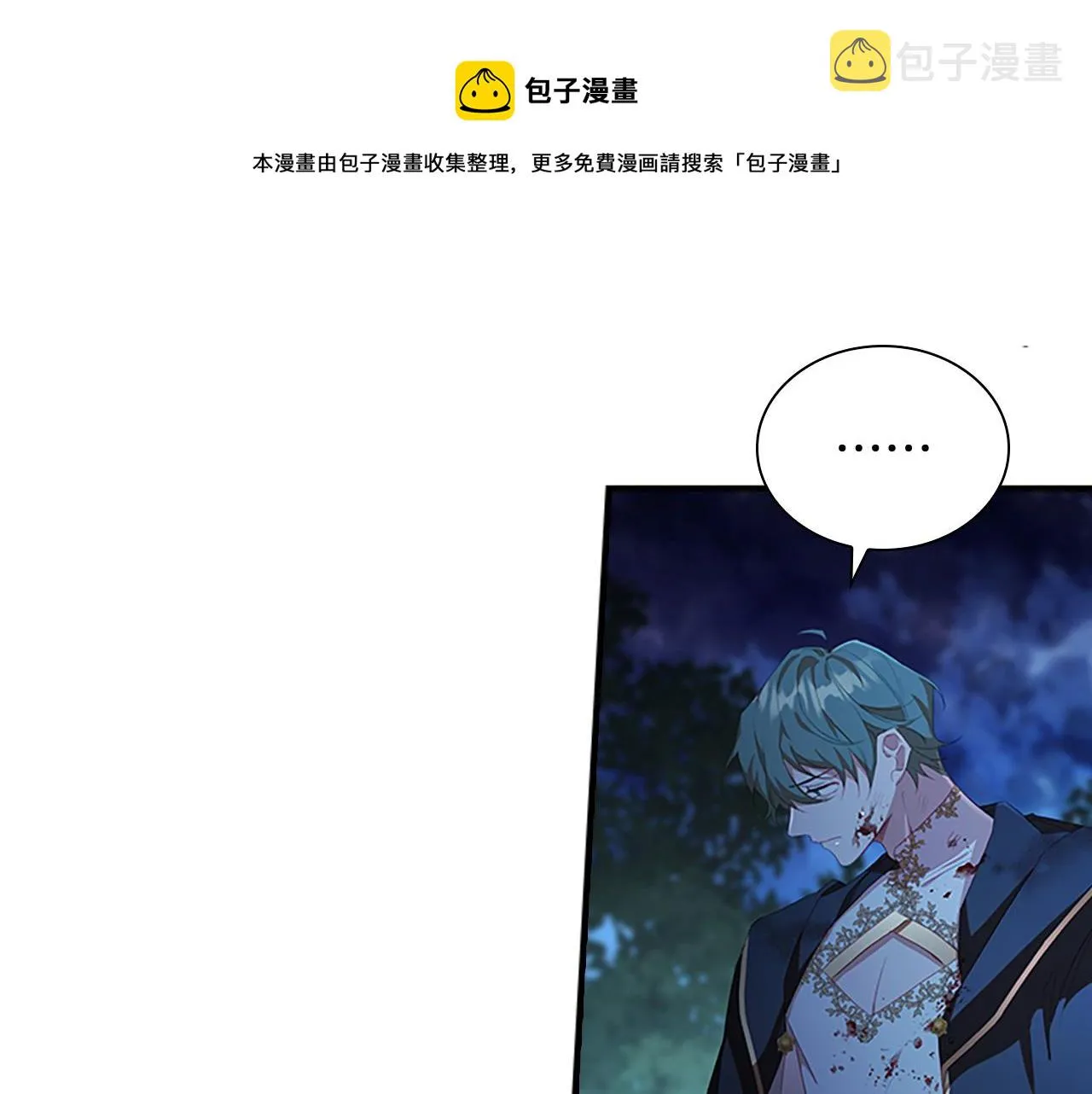 第90话 选择 第73页