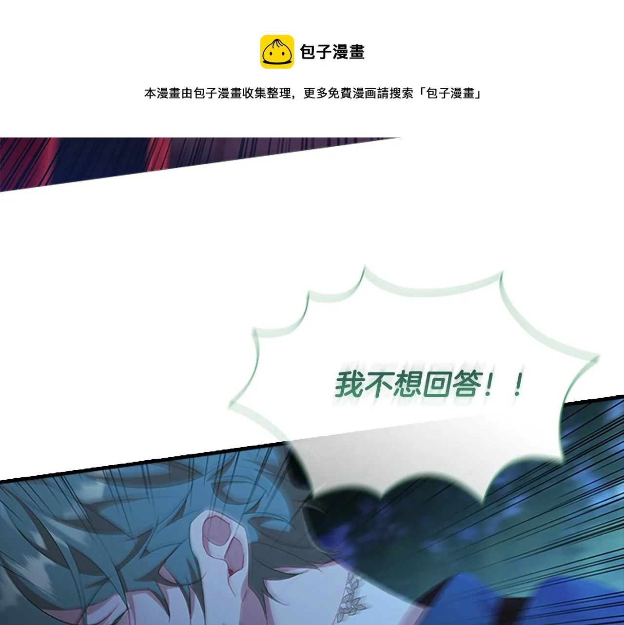 第90话 选择 第77页