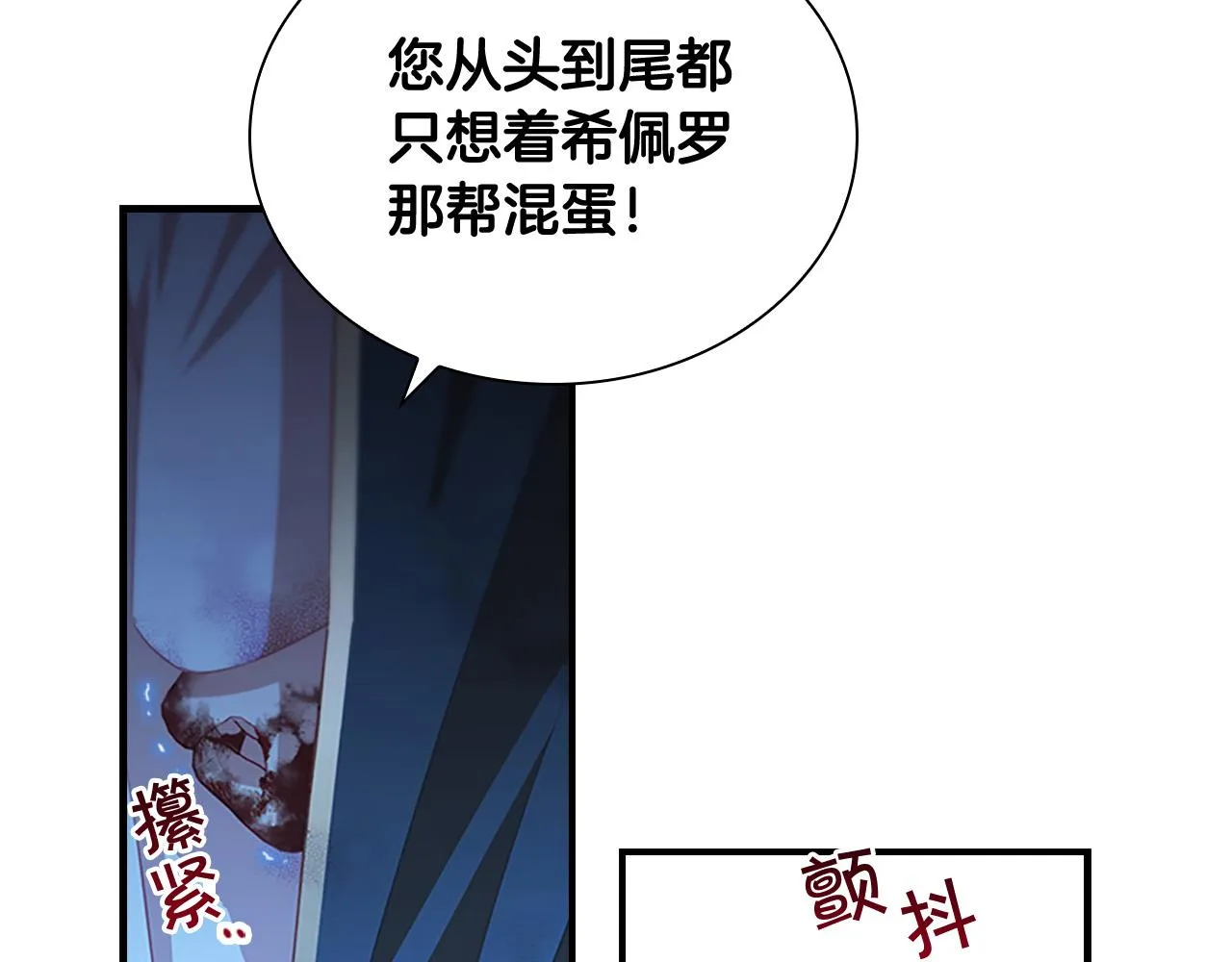 第90话 选择 第79页