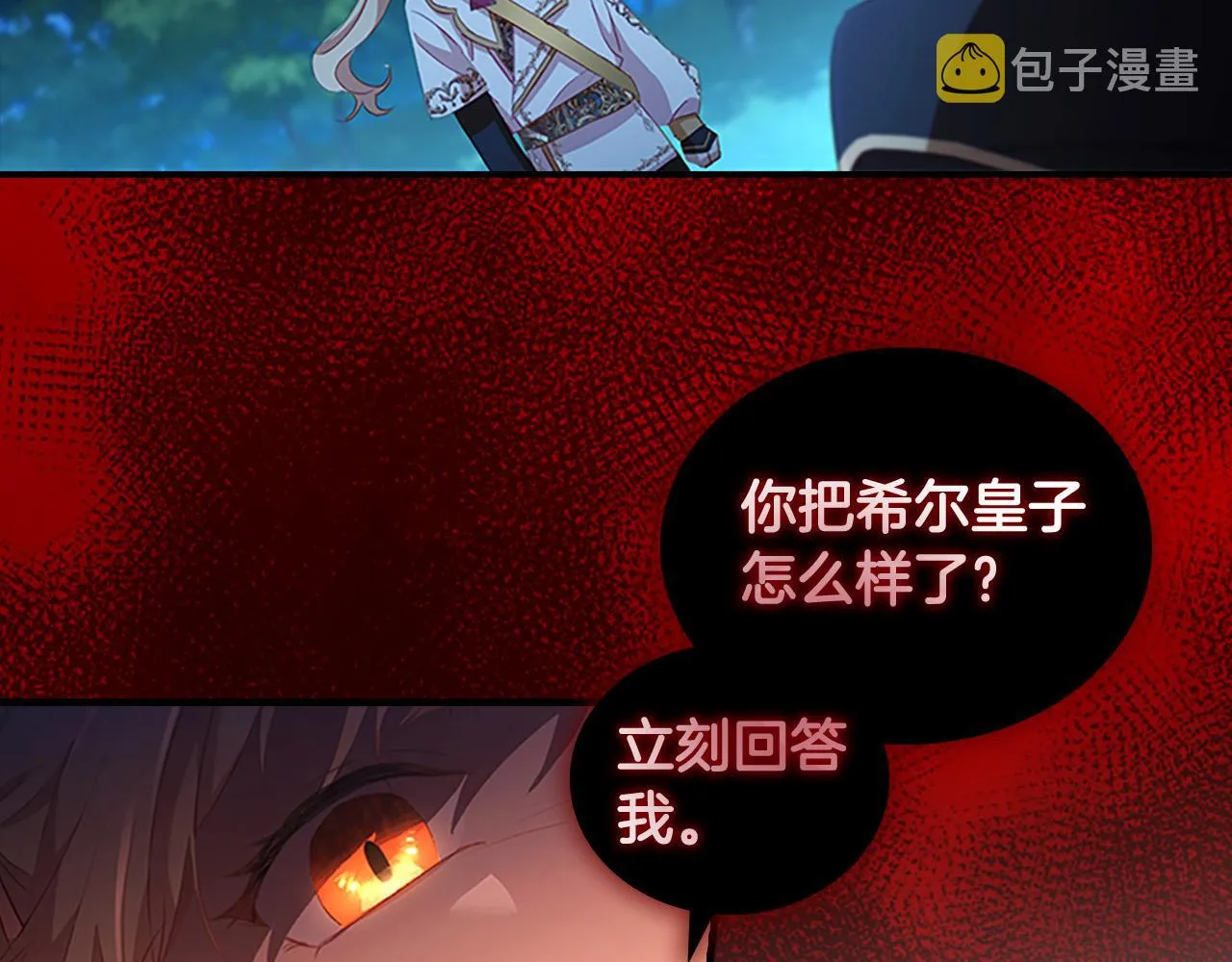 第90话 选择 第82页