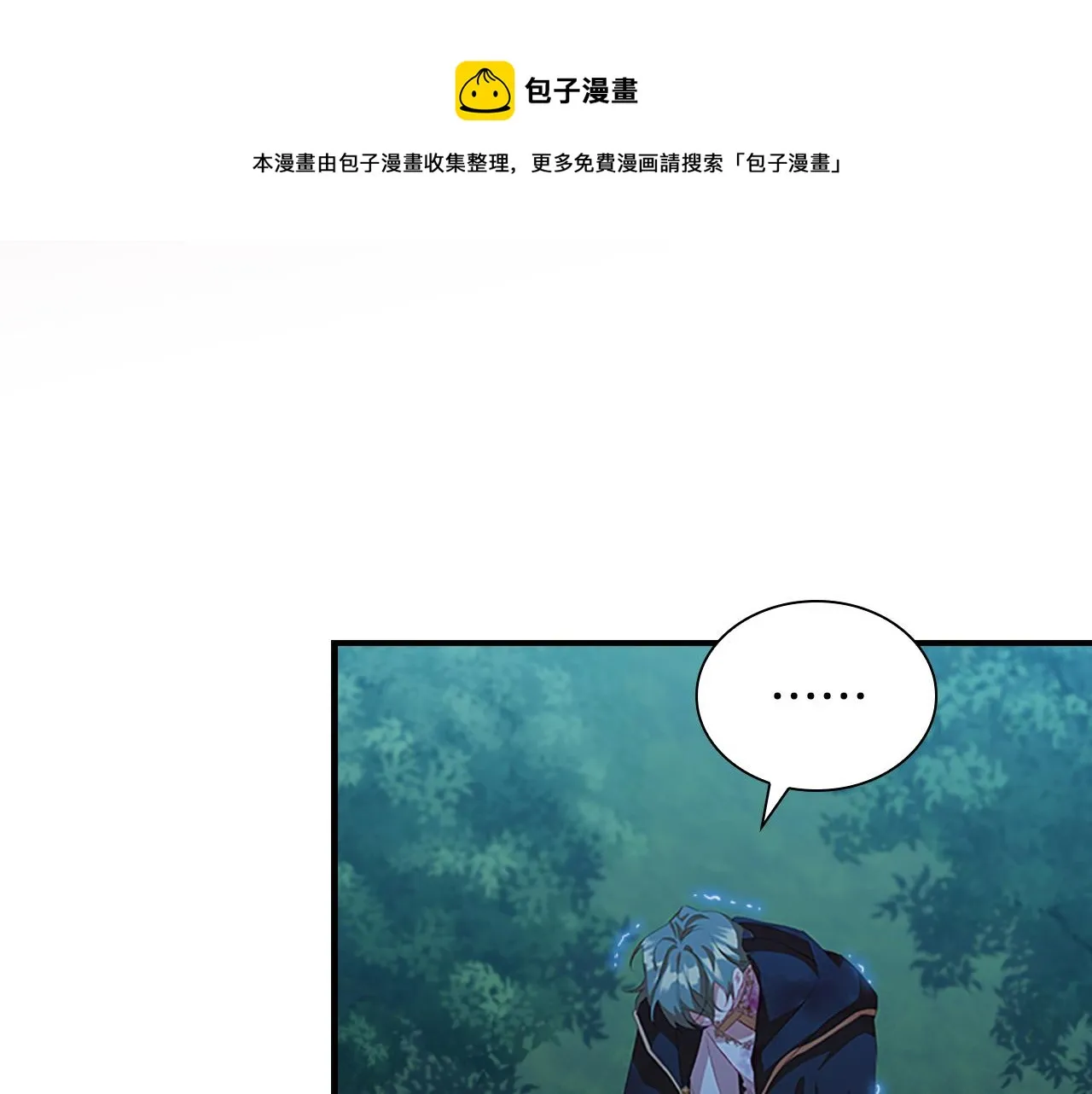 第90话 选择 第85页