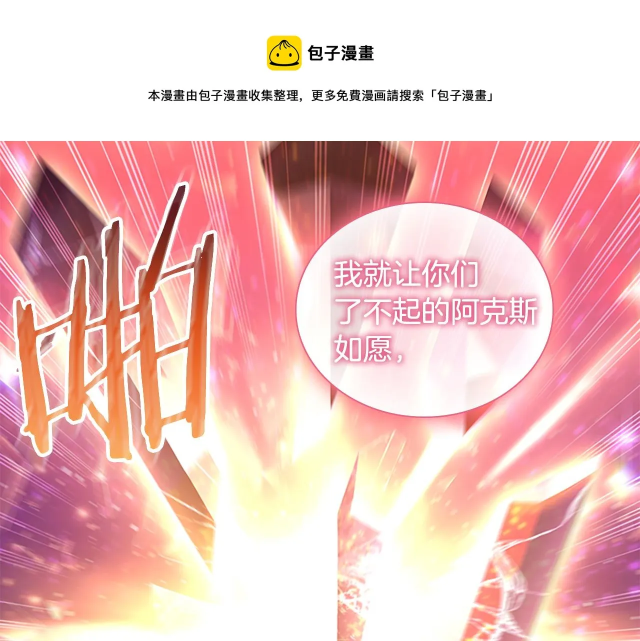 第90话 选择 第93页