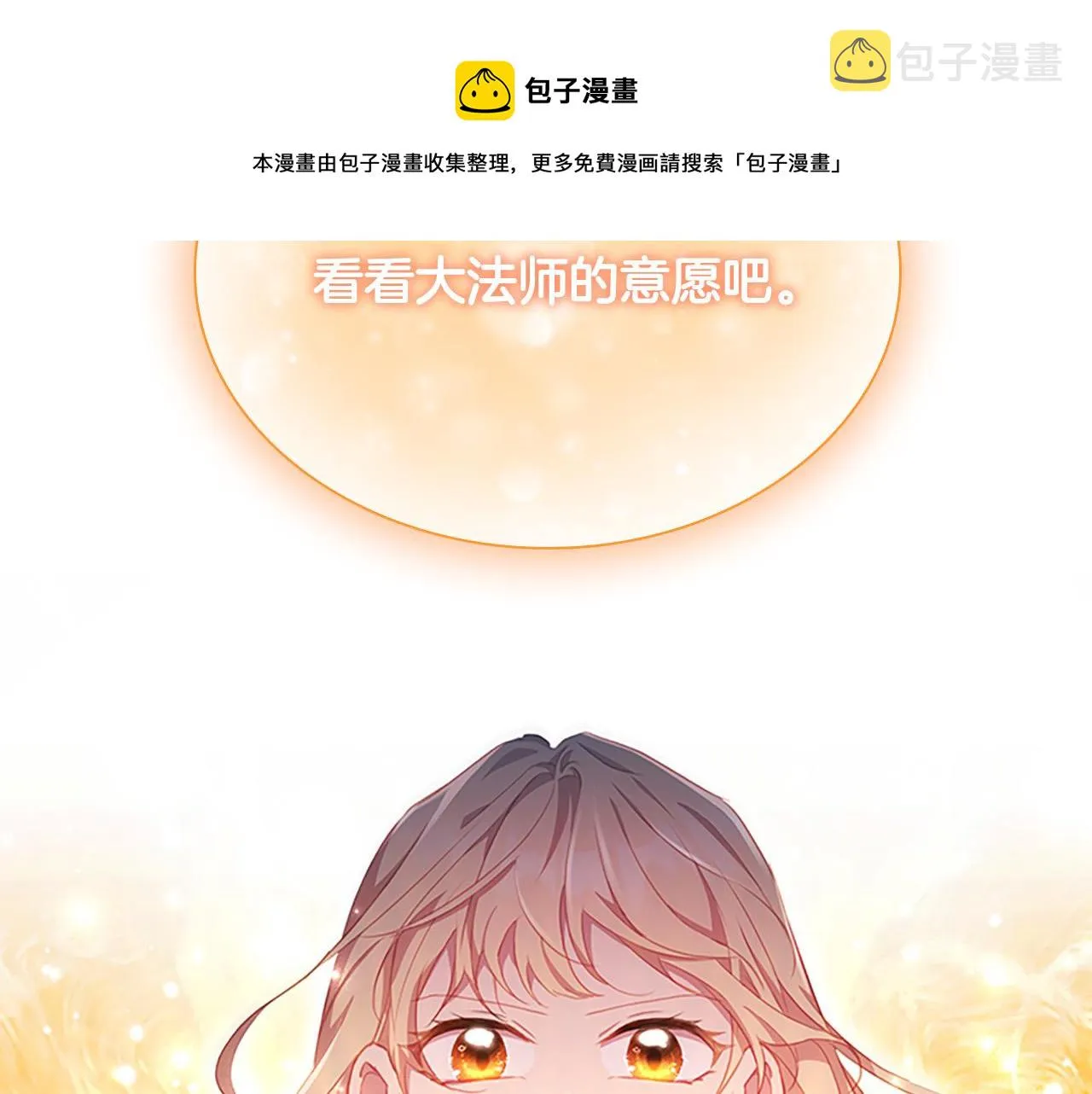 第90话 选择 第97页