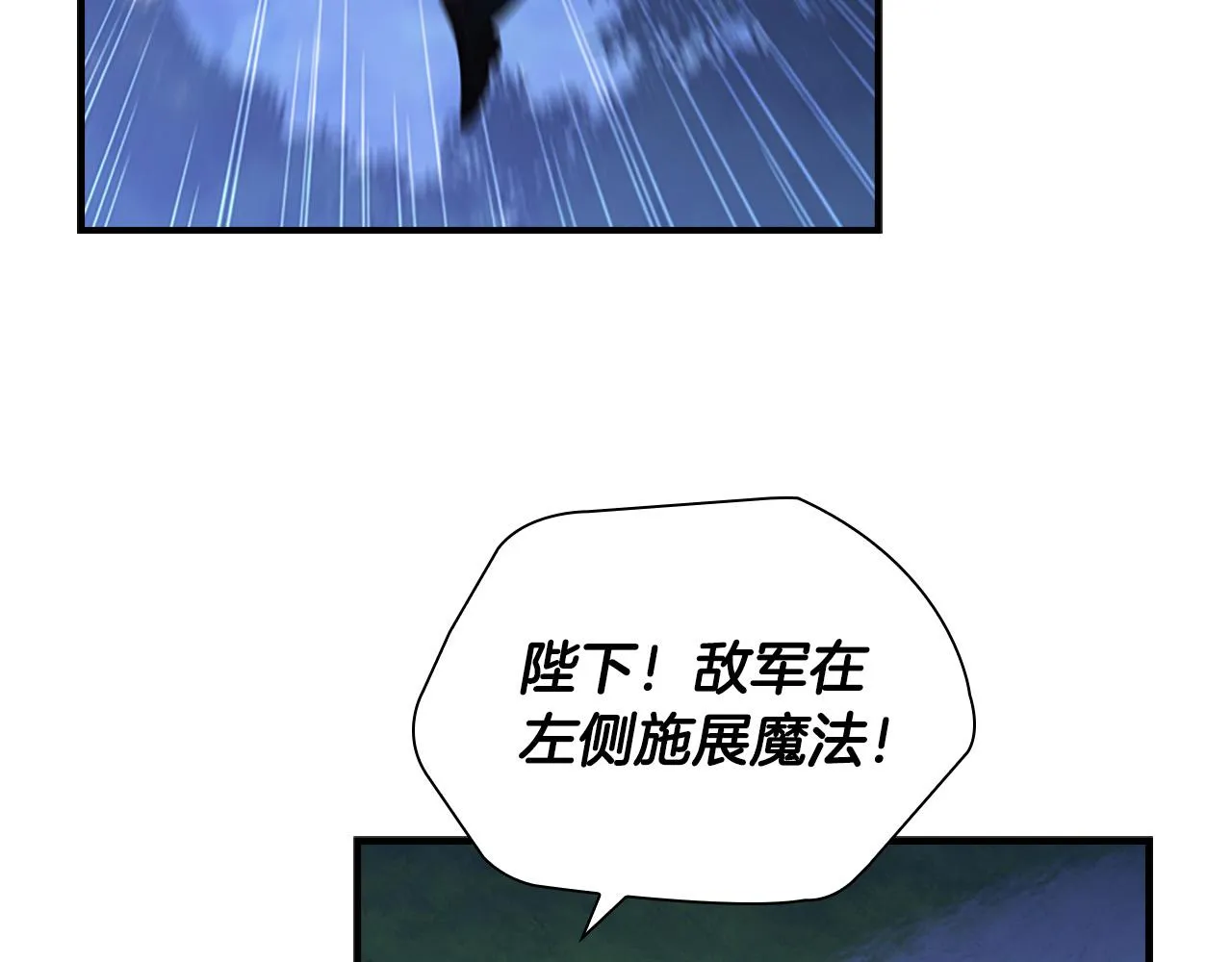 第90话 选择 第112页
