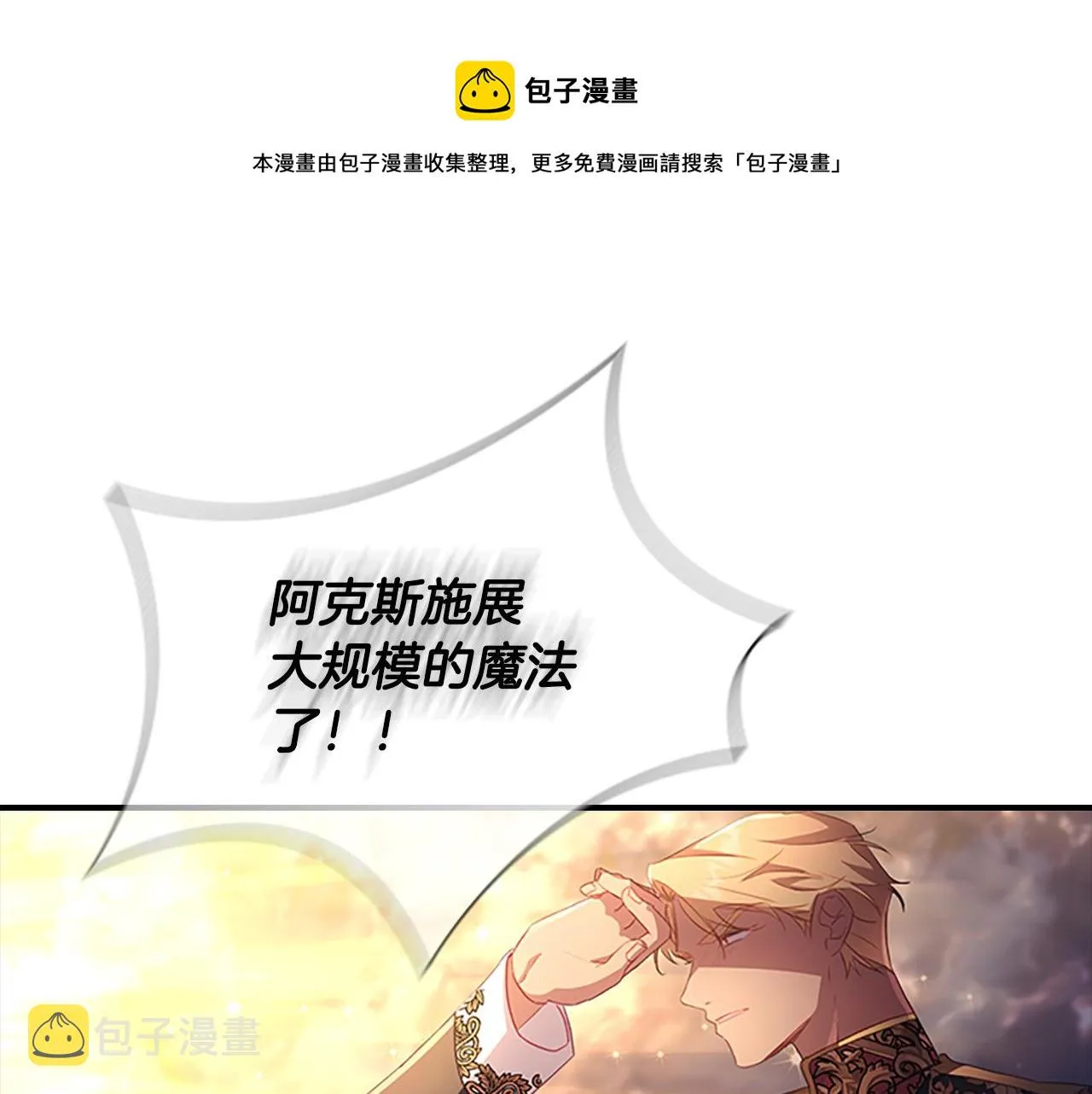 第90话 选择 第117页