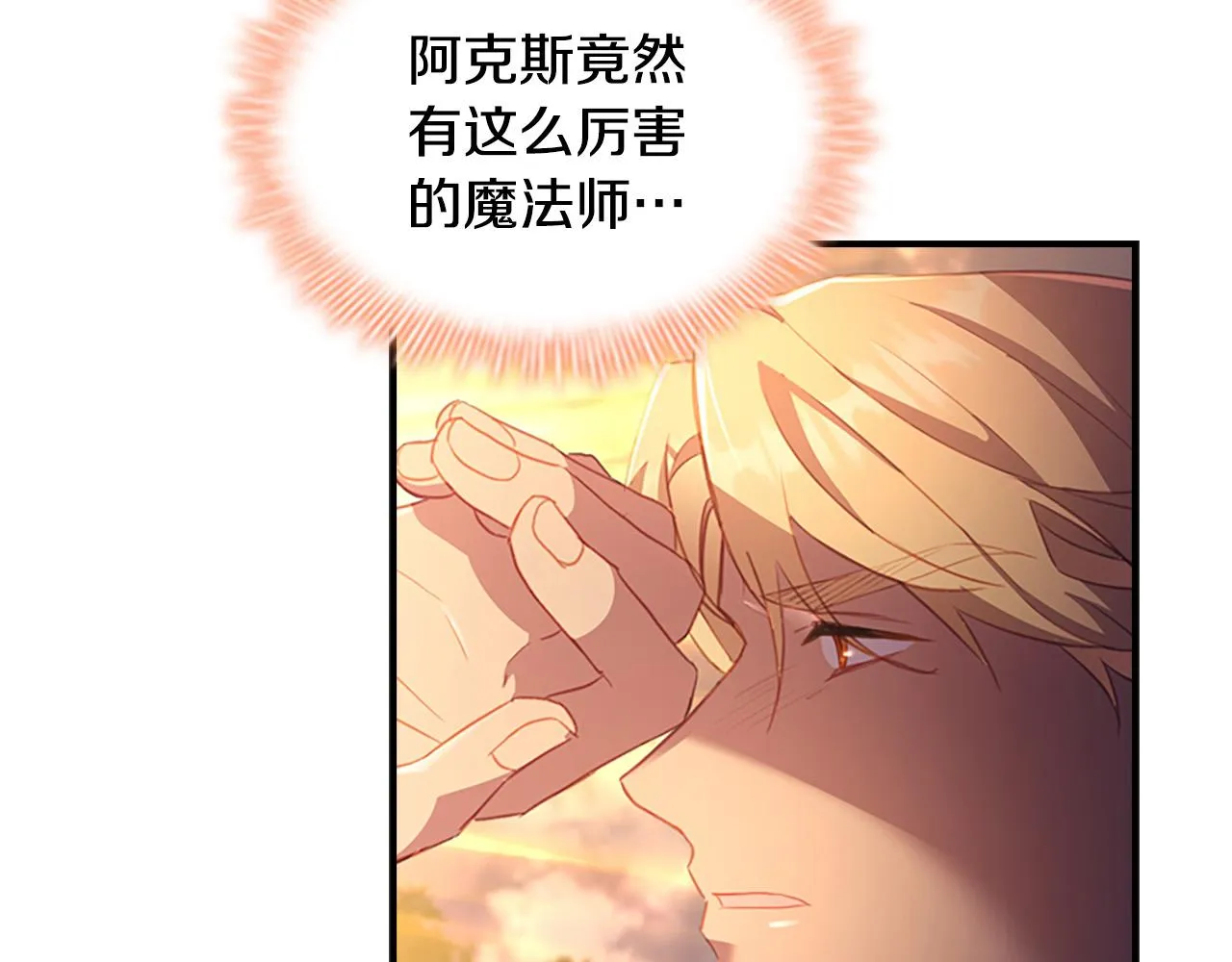 第90话 选择 第119页
