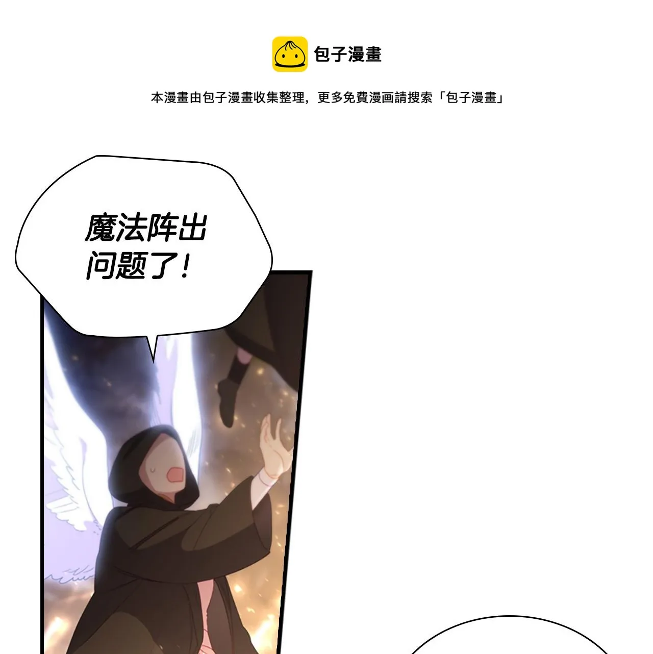 第90话 选择 第121页