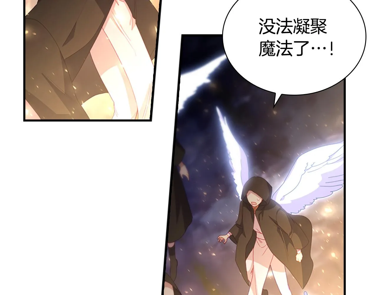第90话 选择 第122页