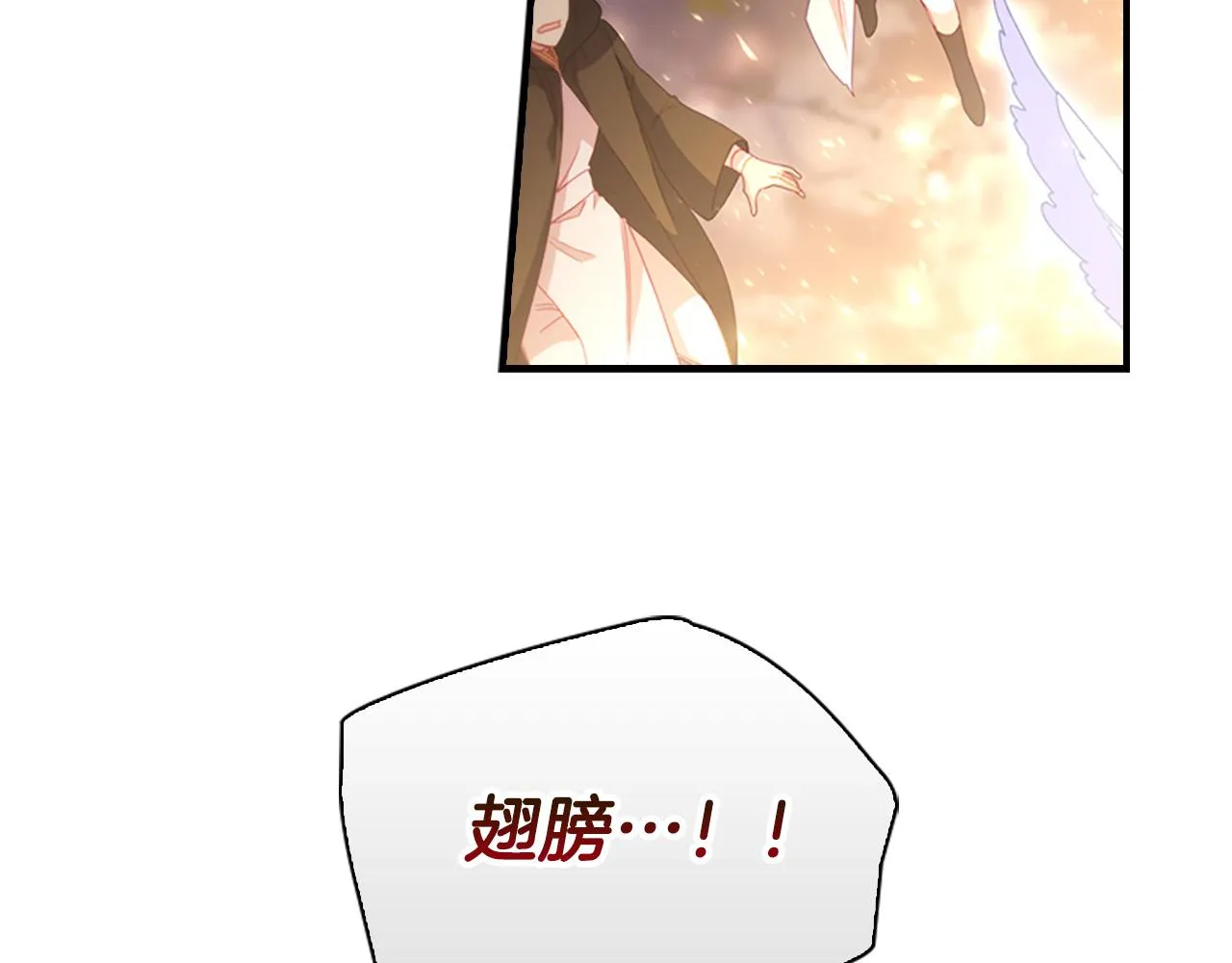 第90话 选择 第123页