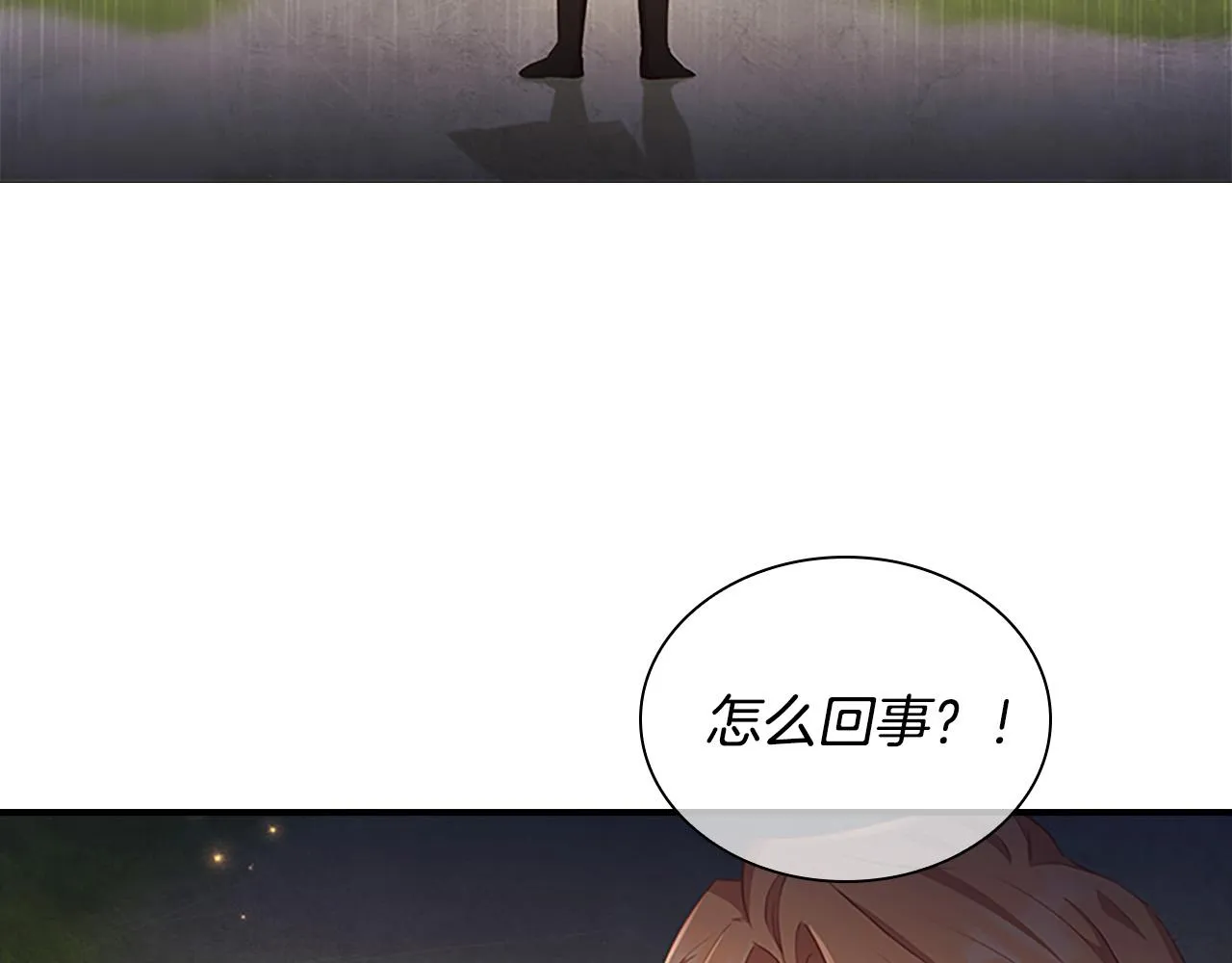 第90话 选择 第126页