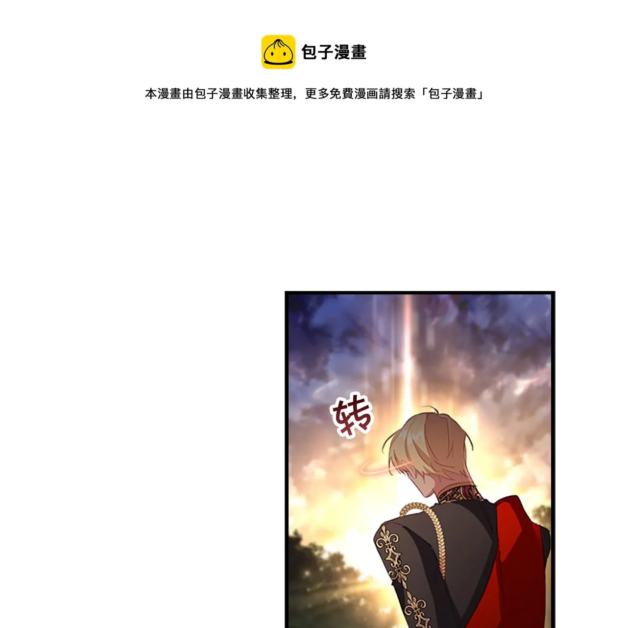 第90话 选择 第129页