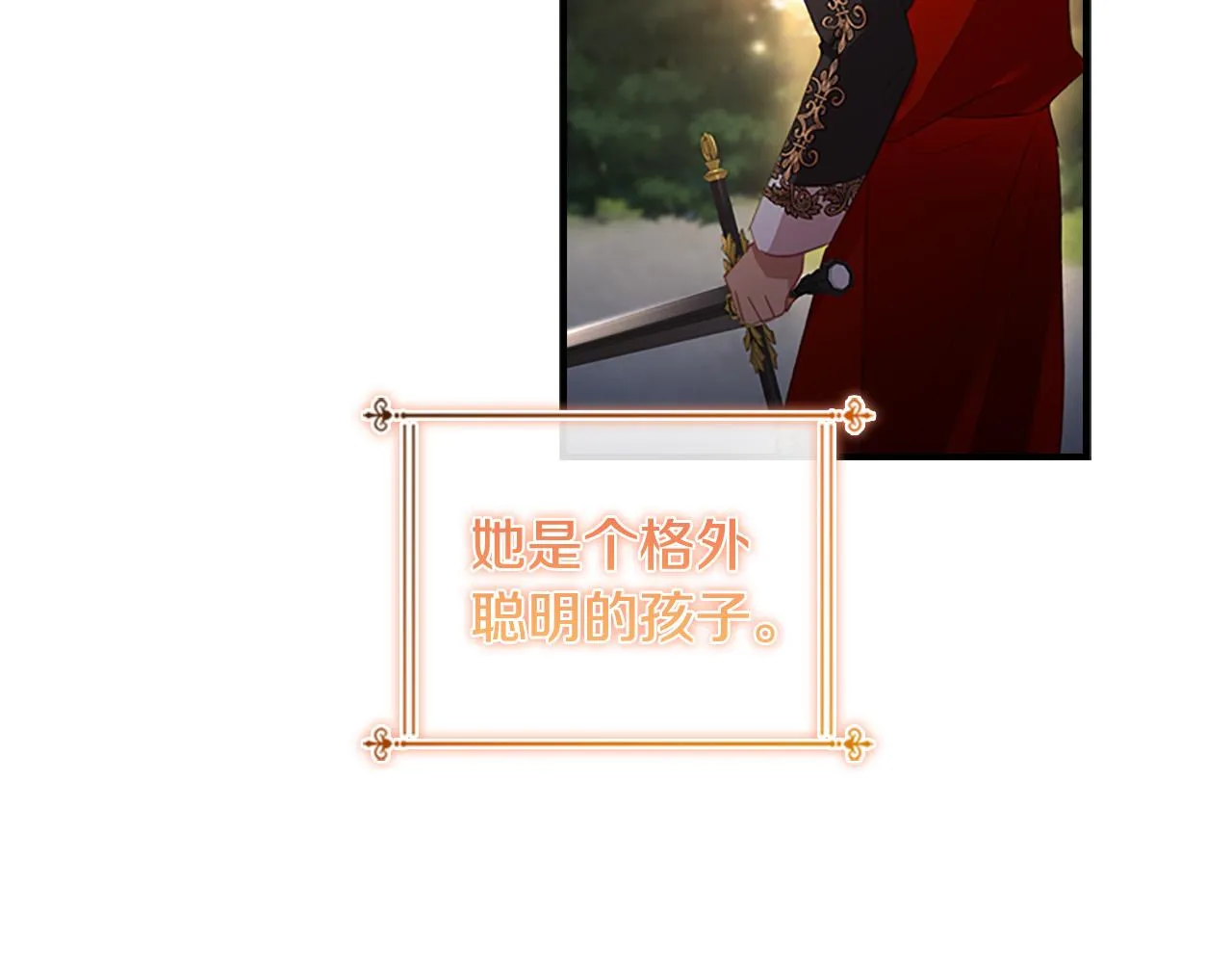 第90话 选择 第130页