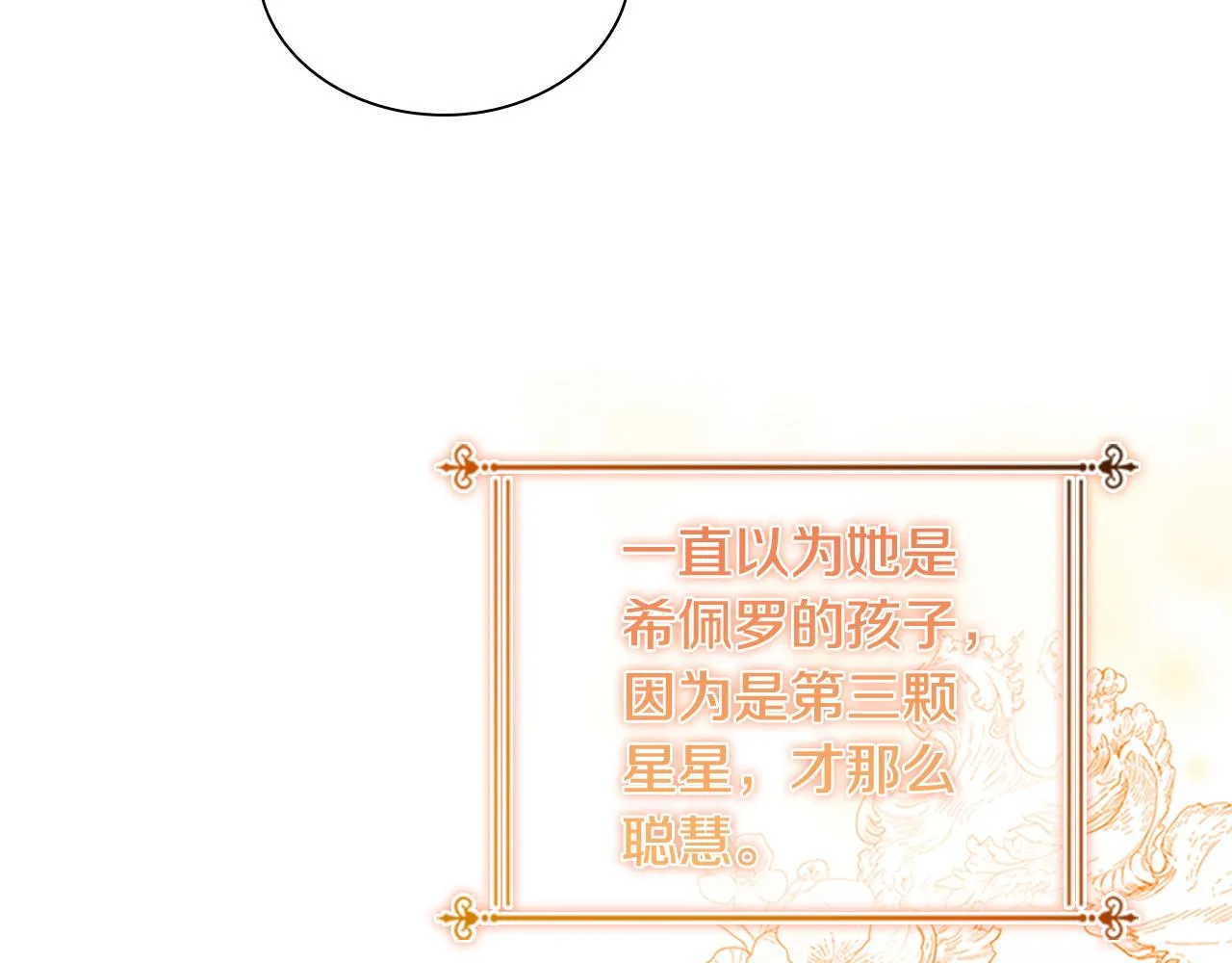第90话 选择 第132页
