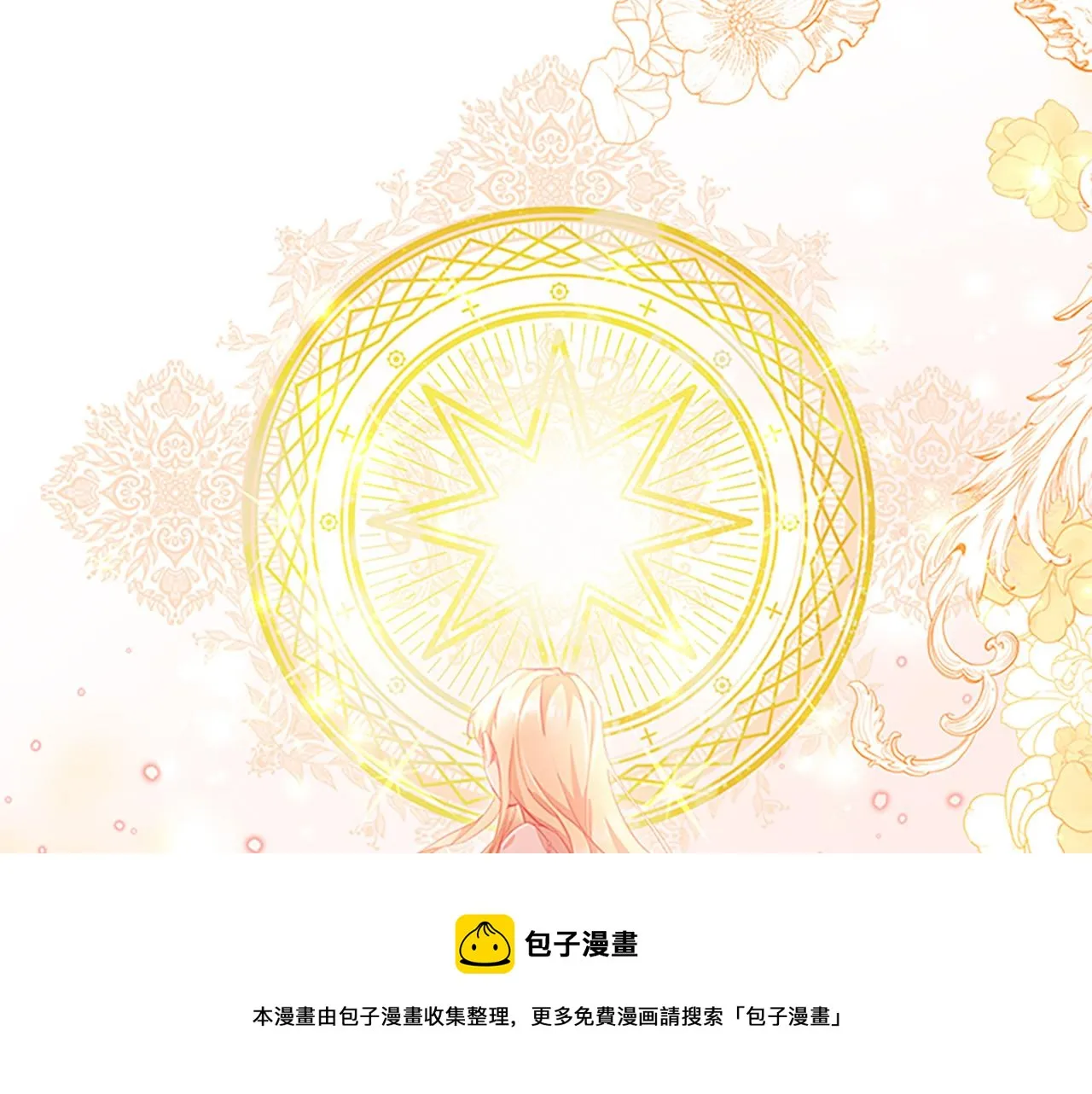 第90话 选择 第133页