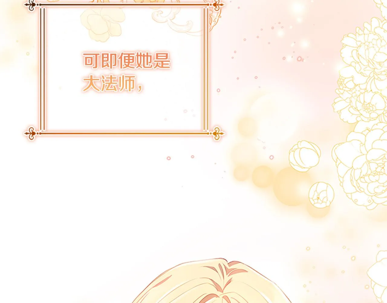 第90话 选择 第135页