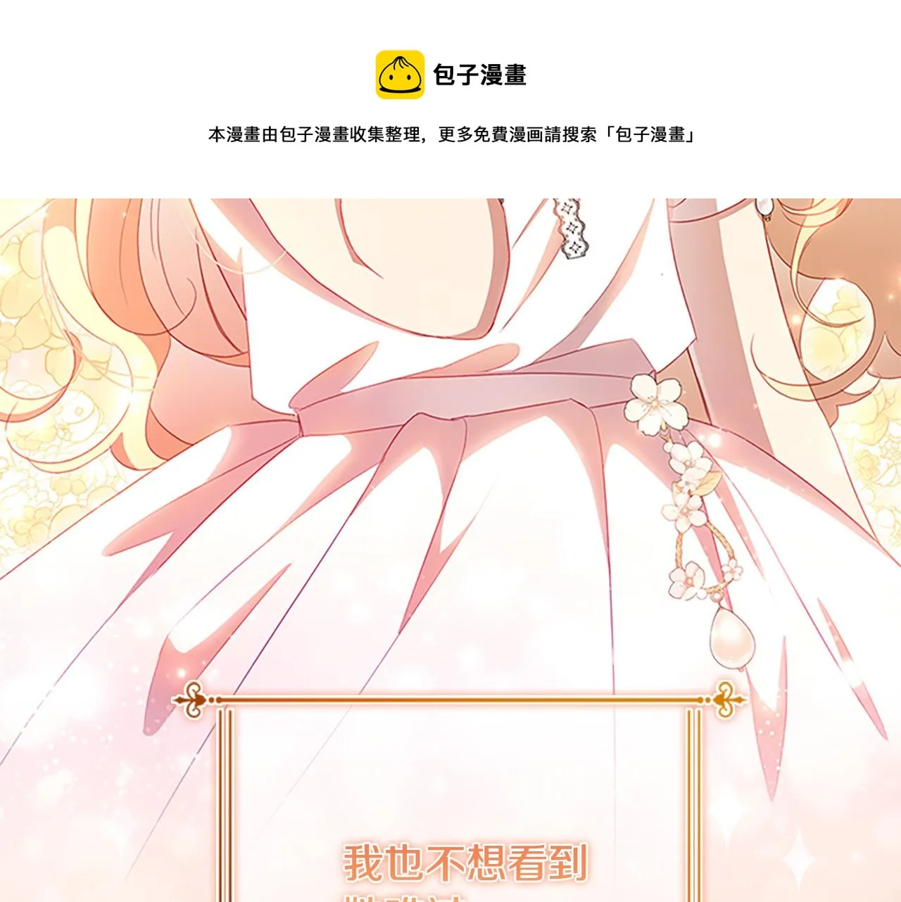 第90话 选择 第137页