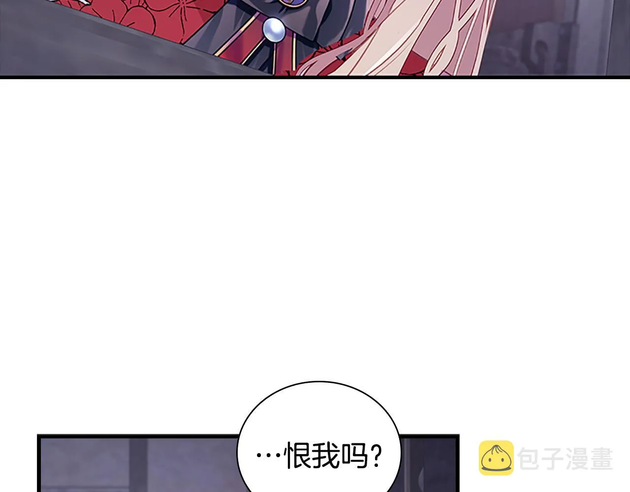 第93话 温馨夜晚 第10页