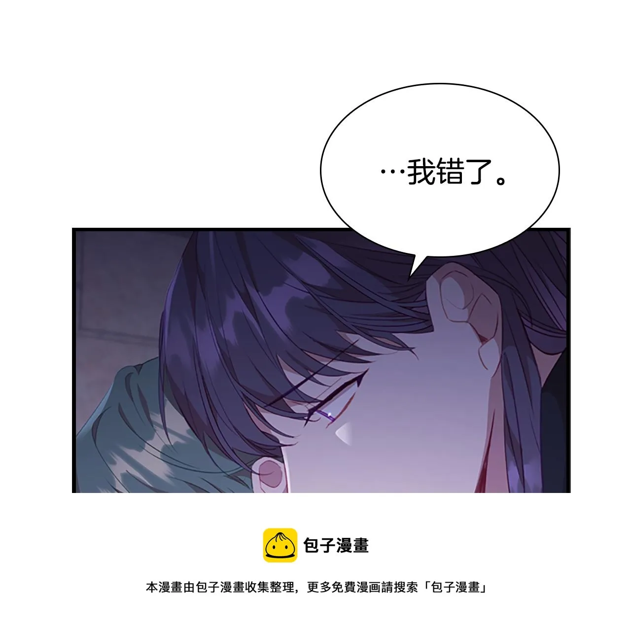第93话 温馨夜晚 第13页