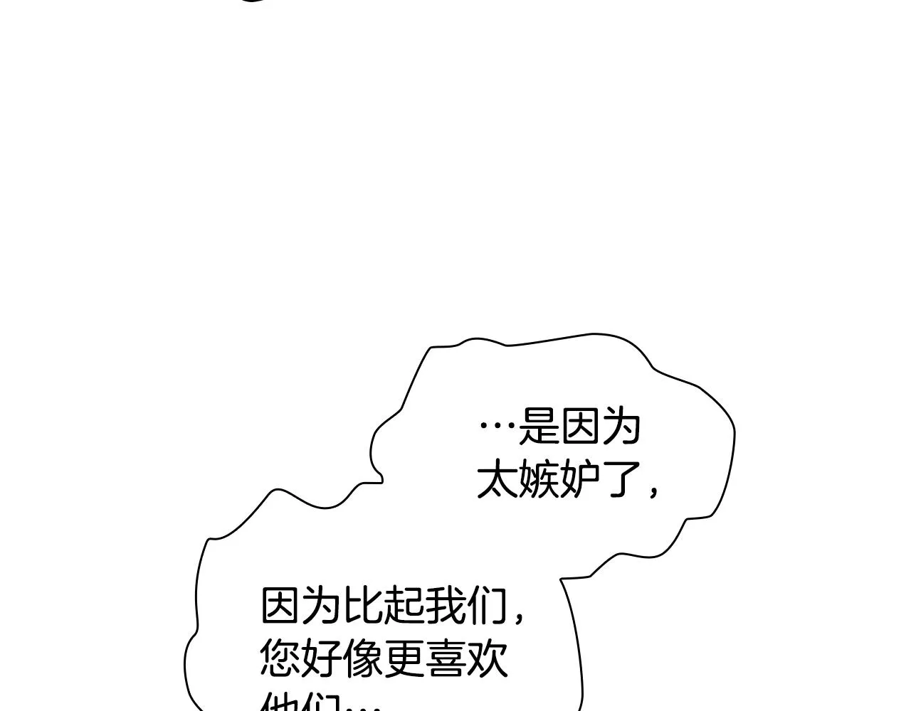 第93话 温馨夜晚 第15页