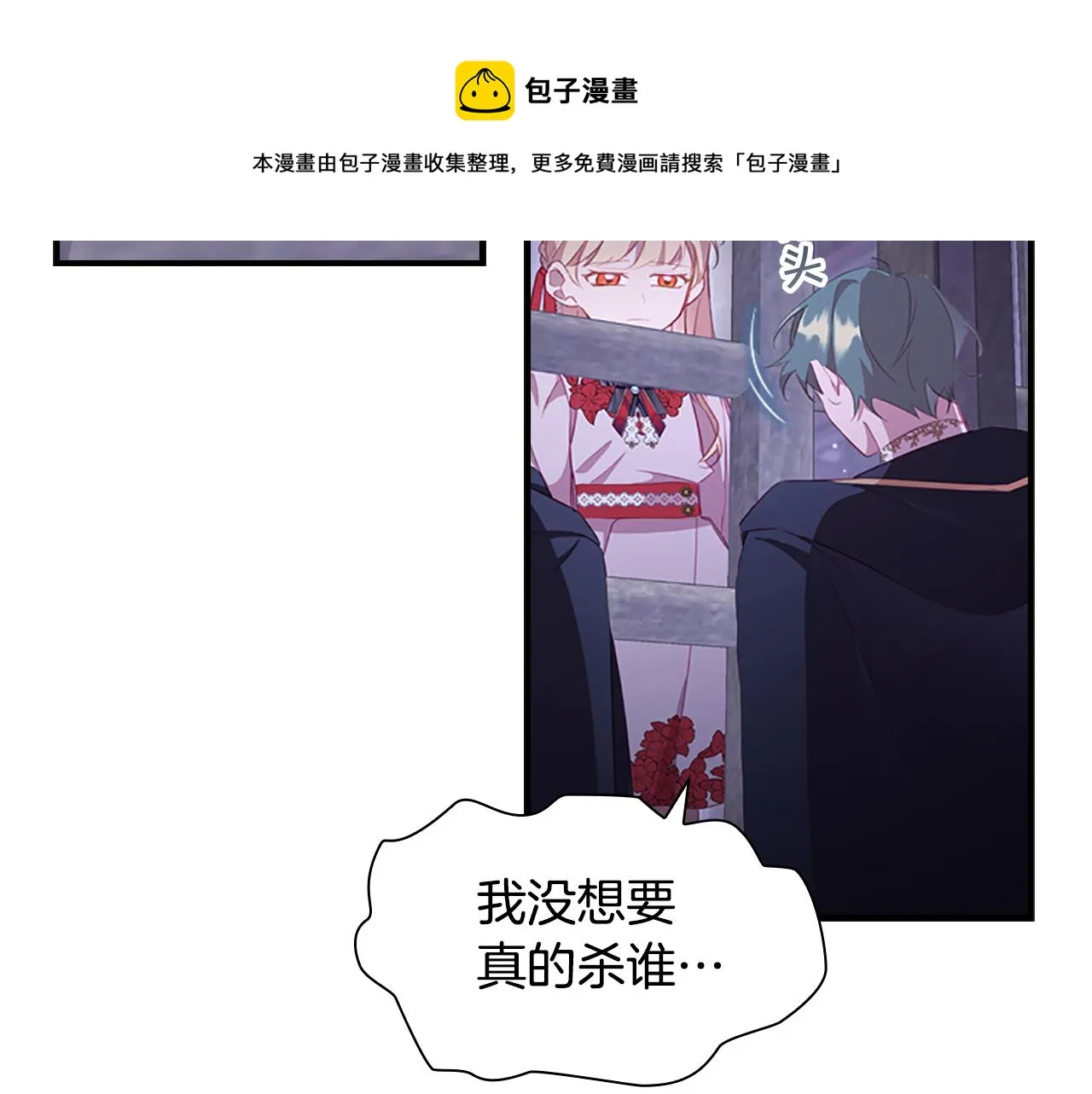 第93话 温馨夜晚 第17页