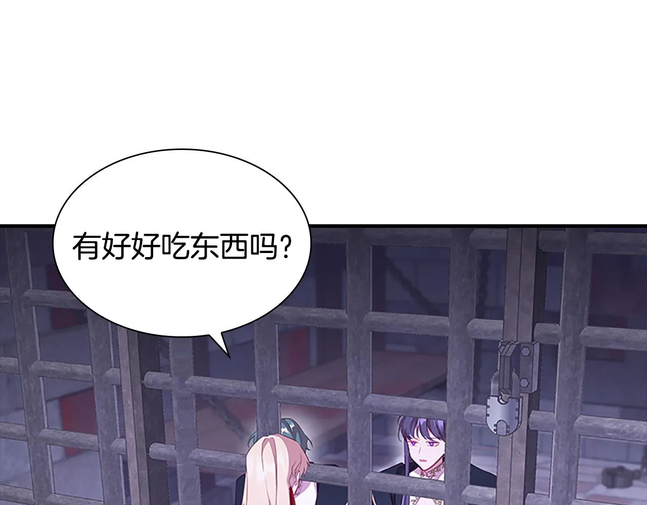 第93话 温馨夜晚 第23页