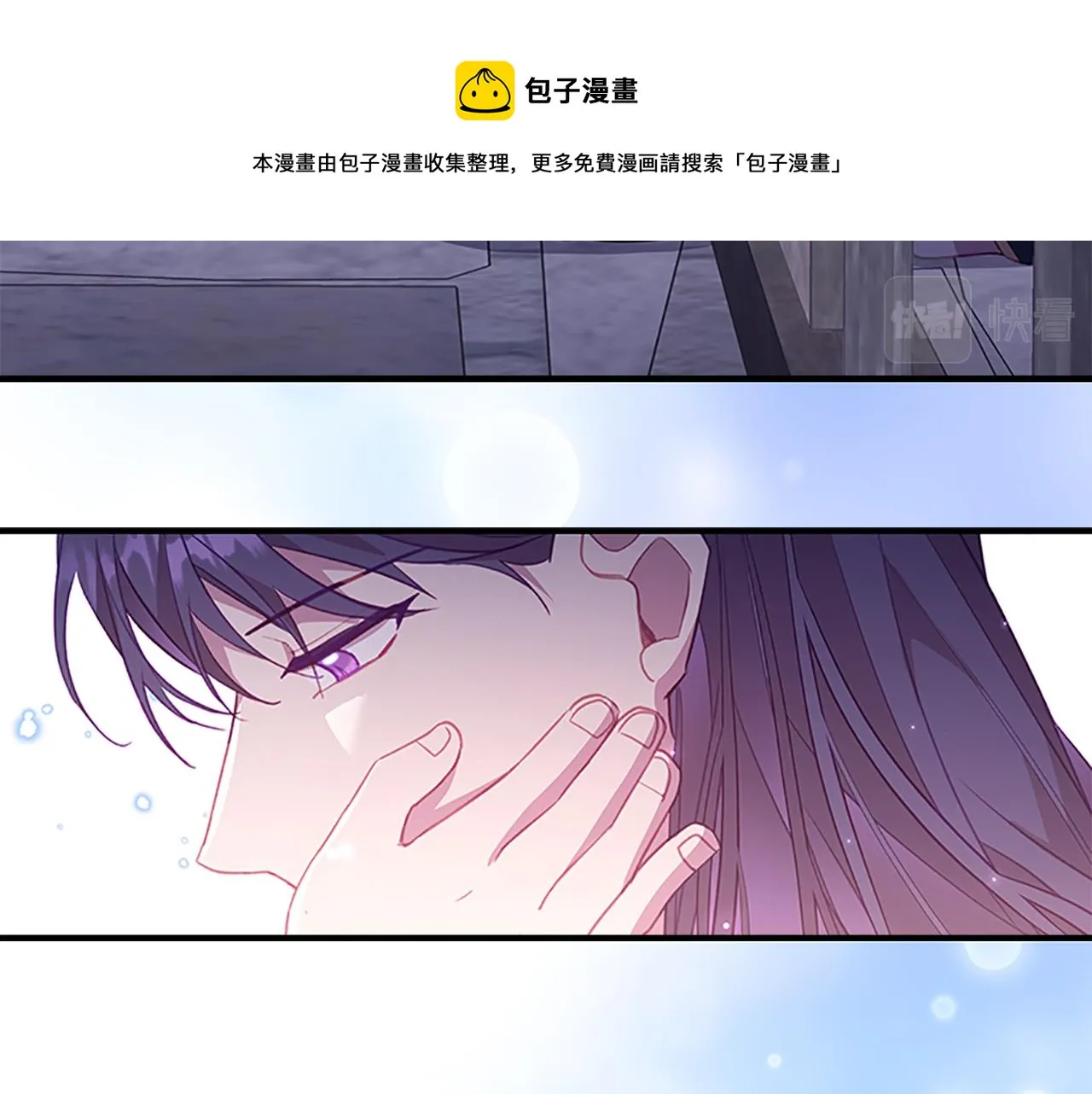 第93话 温馨夜晚 第29页
