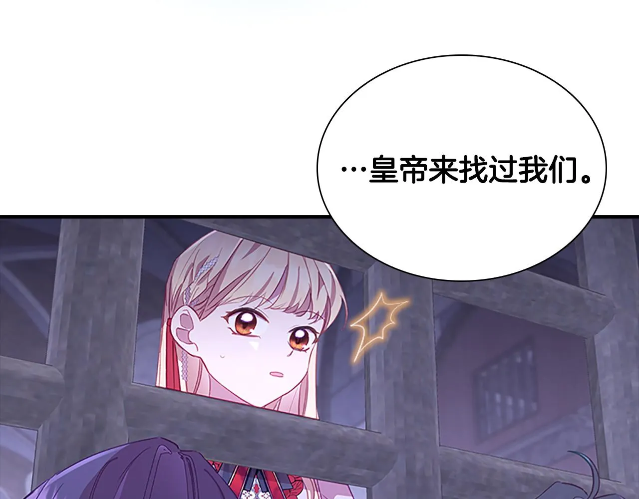 第93话 温馨夜晚 第31页