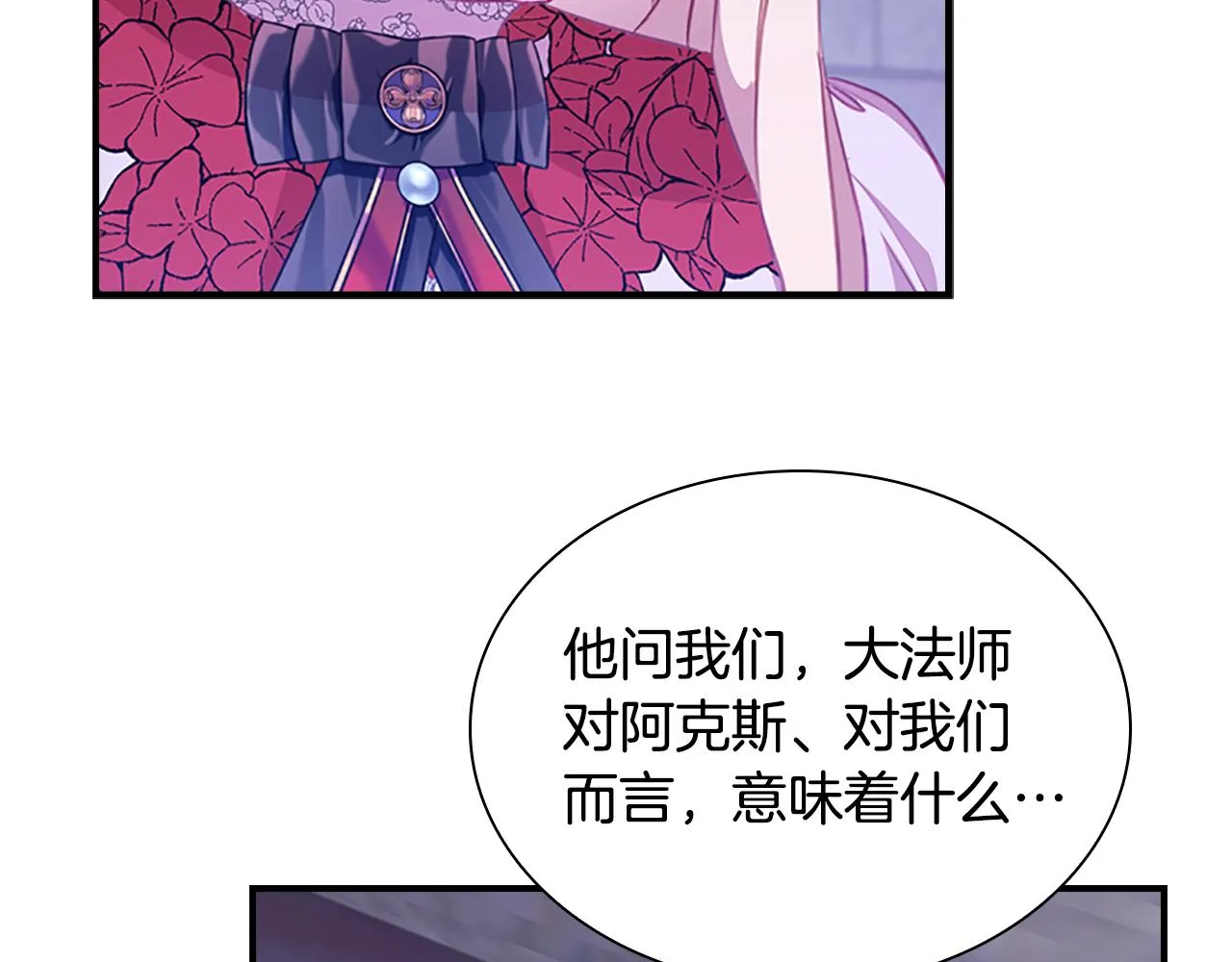 第93话 温馨夜晚 第34页