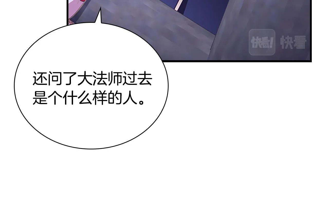 第93话 温馨夜晚 第36页