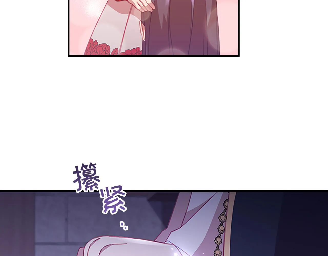 第93话 温馨夜晚 第40页