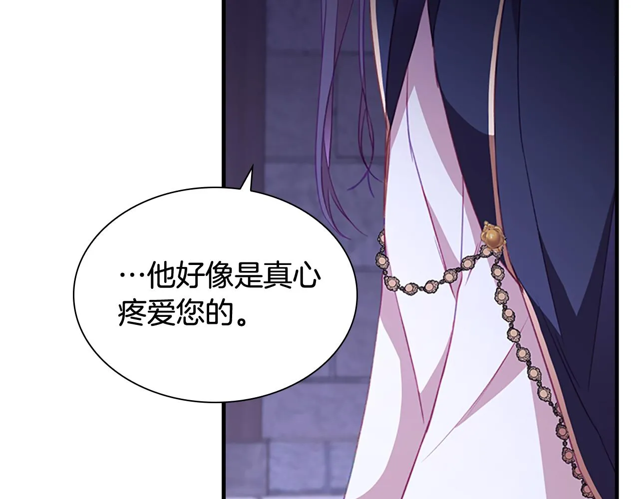 第93话 温馨夜晚 第42页