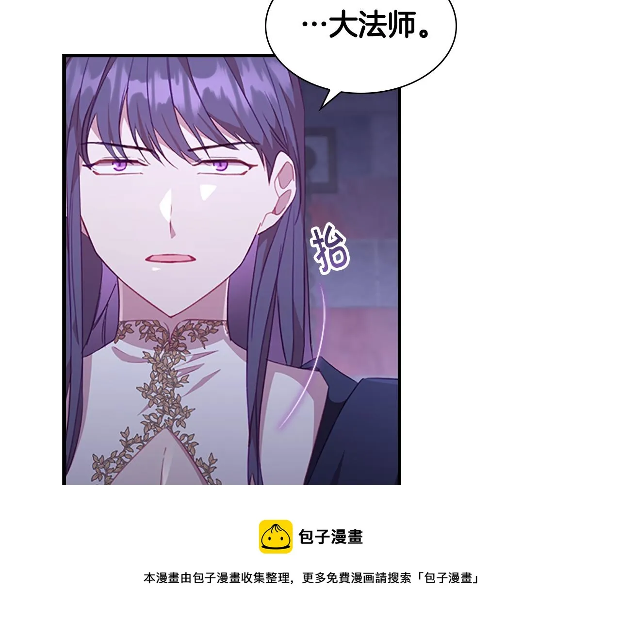 第93话 温馨夜晚 第45页