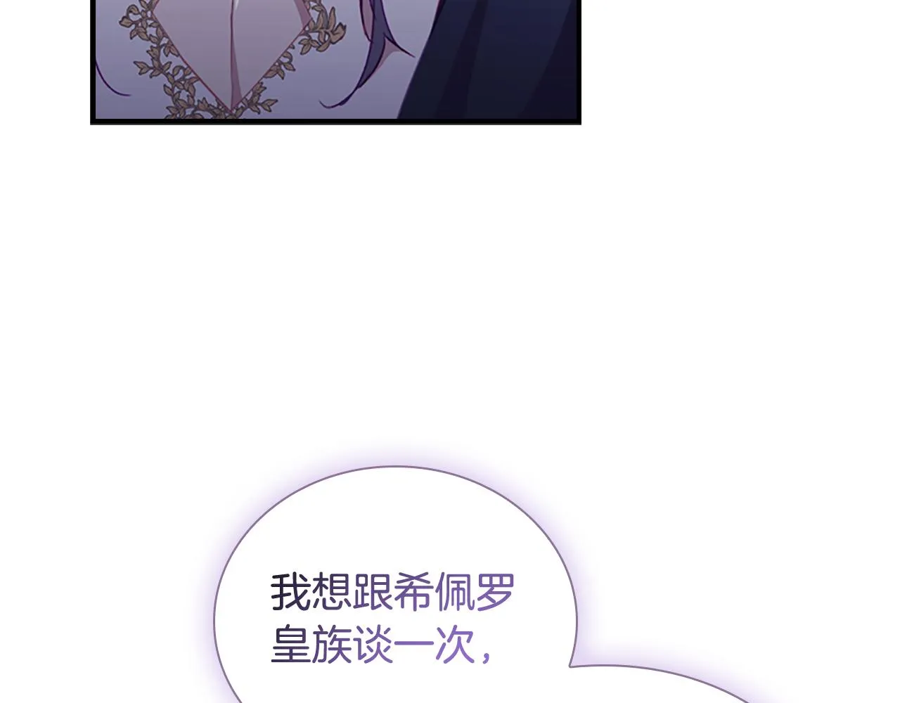 第93话 温馨夜晚 第46页